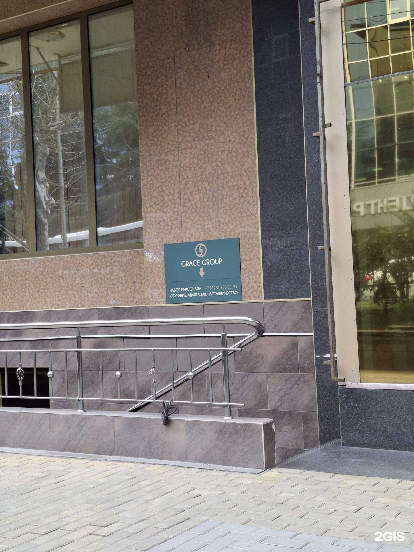 Отзывы на компанию Grace group в г. Сочи c фото