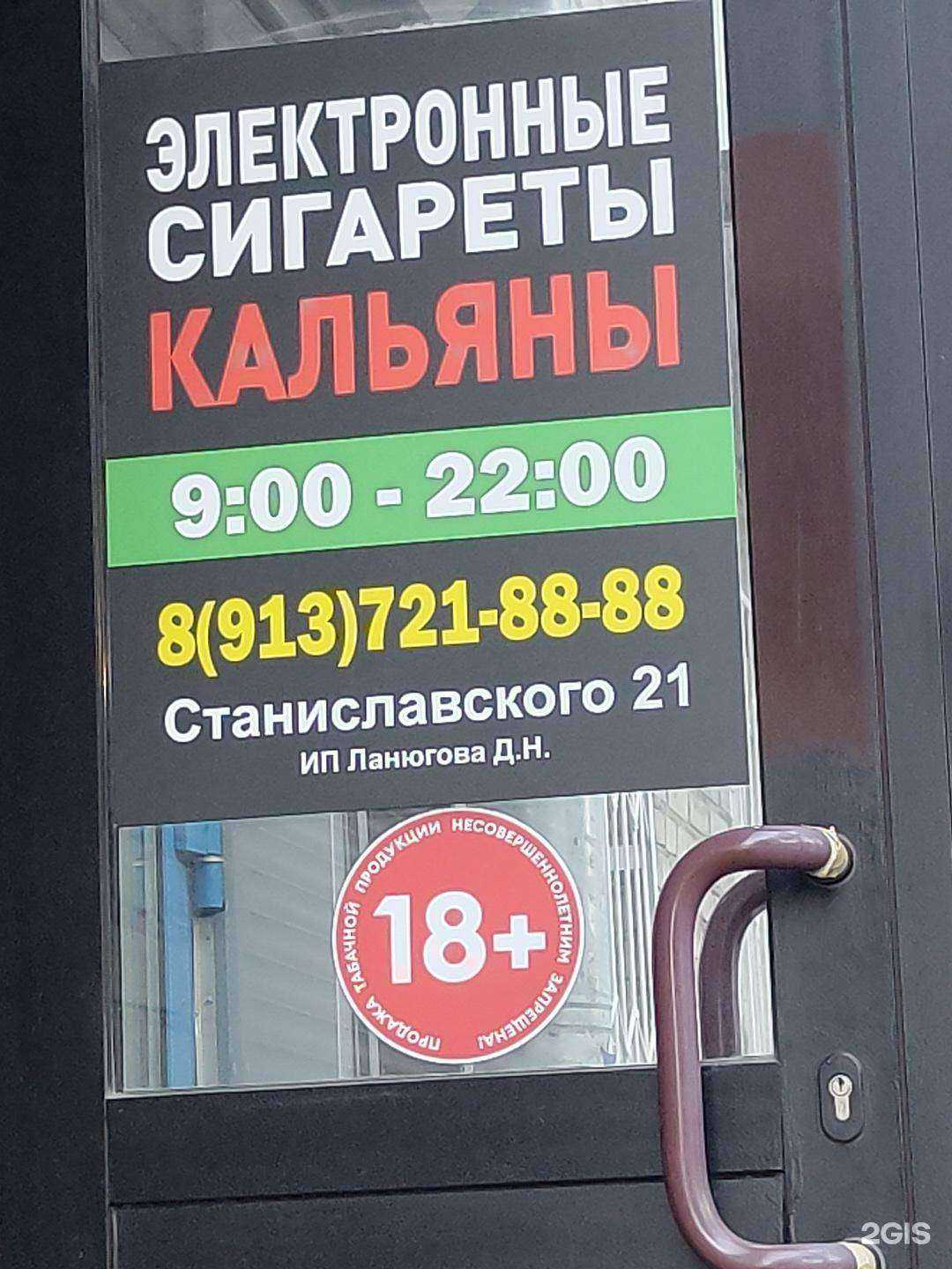 Отзывы на компанию Магазин товаров для курения в Новосибирске c фото