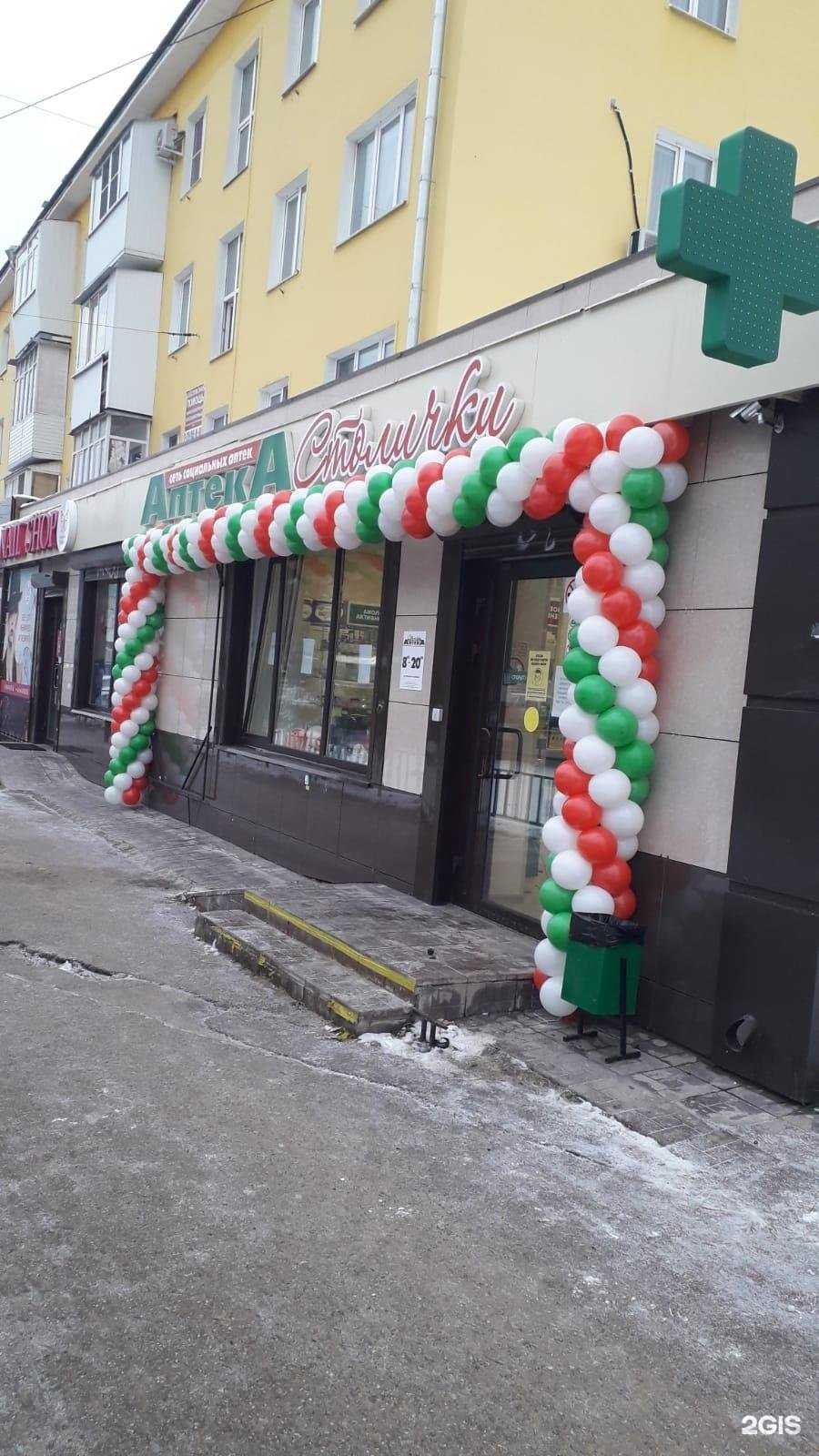 Отзывы на компанию Столички в Дзержинске c фото