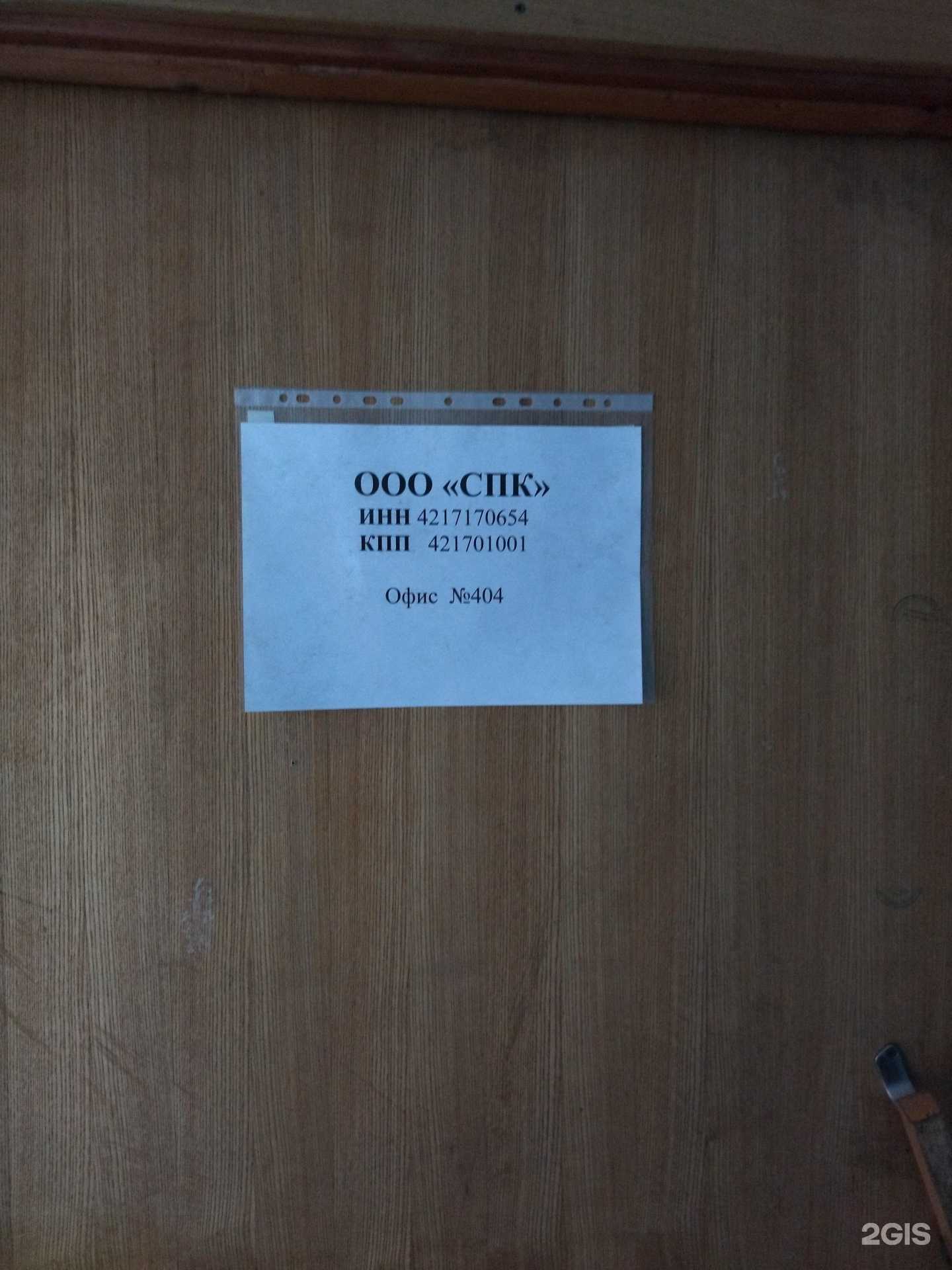 Отзывы на компанию Сибирская Промышленная Компания в Новокузнецке c фото