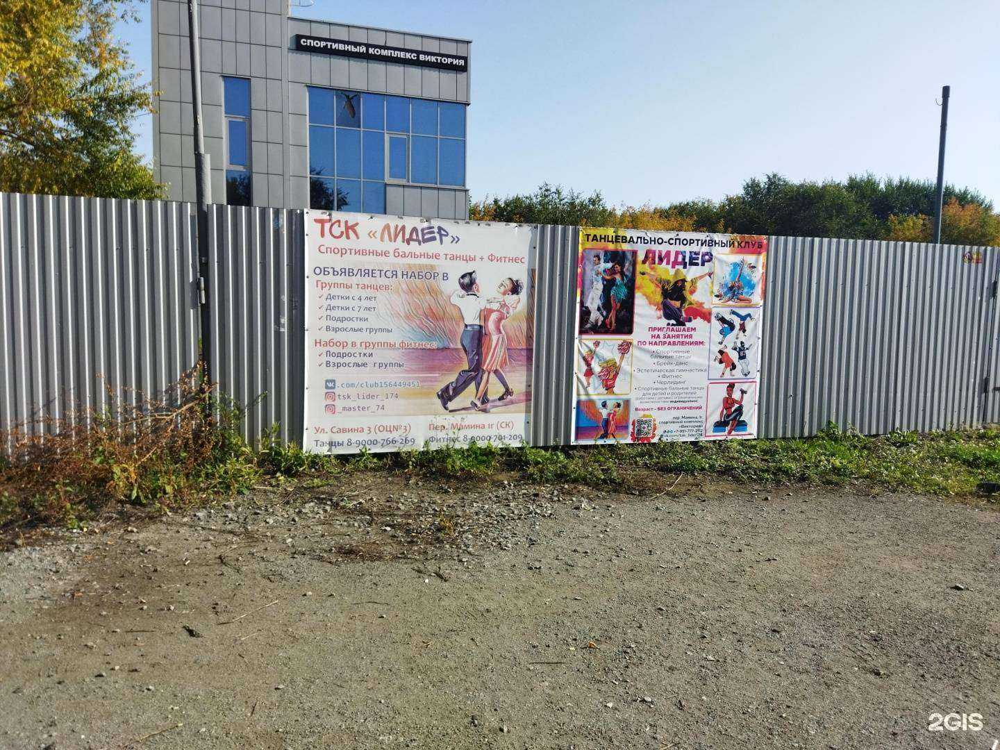 Отзывы на компанию ТСК Лидер в г. Челябинск c фото