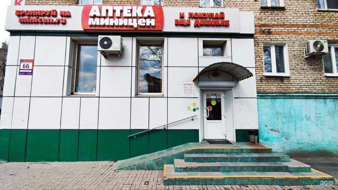 Отзывы на компанию Аптека Миницен в г. Находка c фото