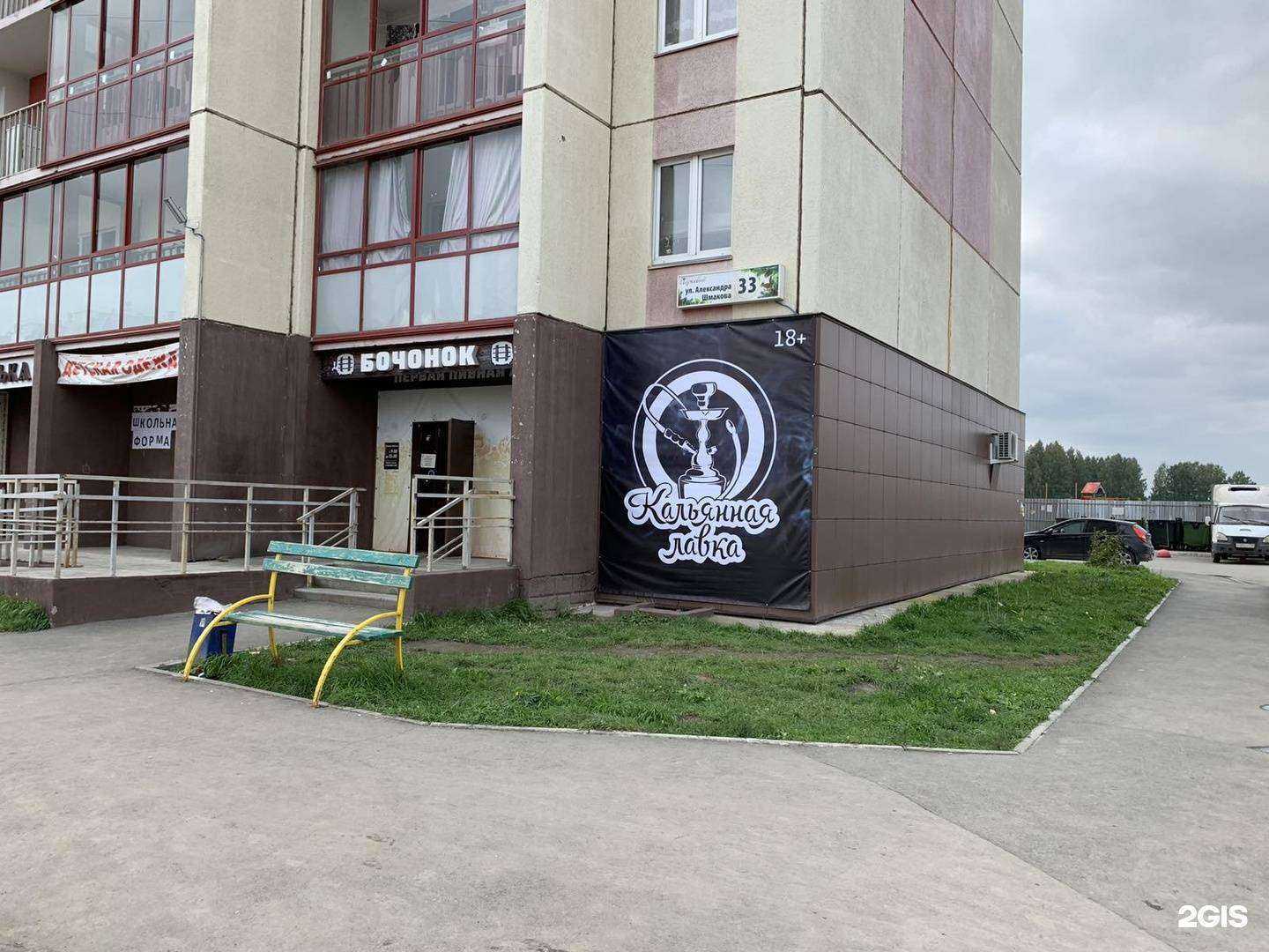 Отзывы на компанию Магазин табачных изделий в Челябинске c фото