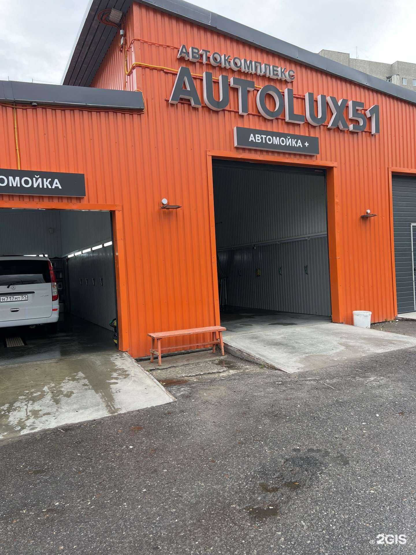 Отзывы на компанию Автолюкс51 в г. Мурманск c фото