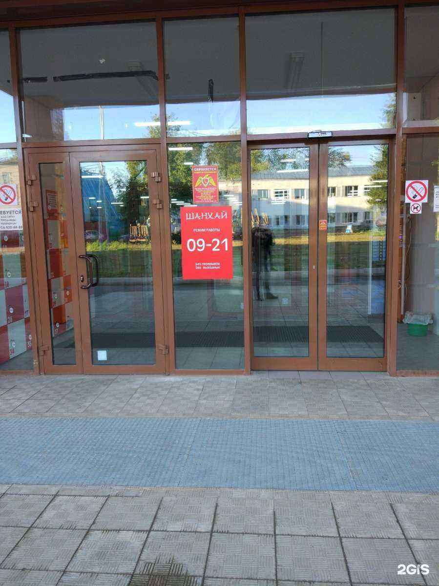 Отзывы на компанию Шанхай в г. Кострома c фото