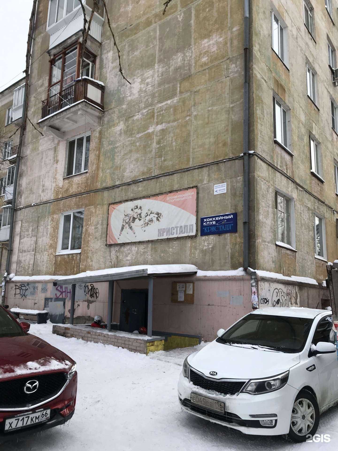 Отзывы на компанию Кристалл в Нижнем Тагиле c фото