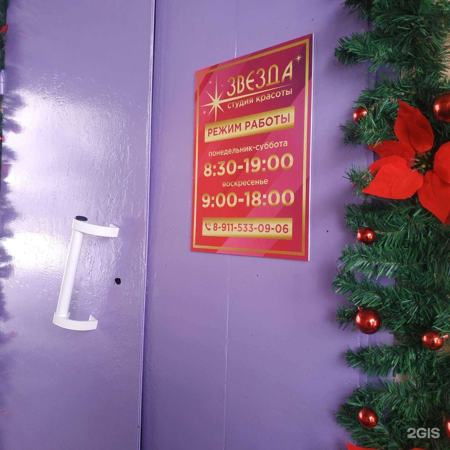 Отзывы на компанию Звезда в Вологде c фото