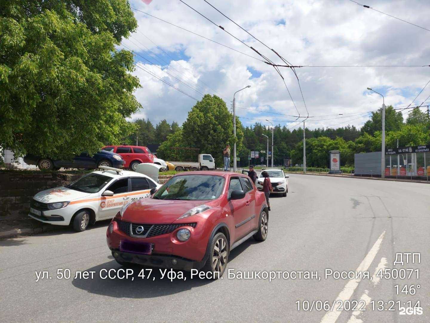 Отзывы на компанию Центр оформления ДТП в Уфе c фото