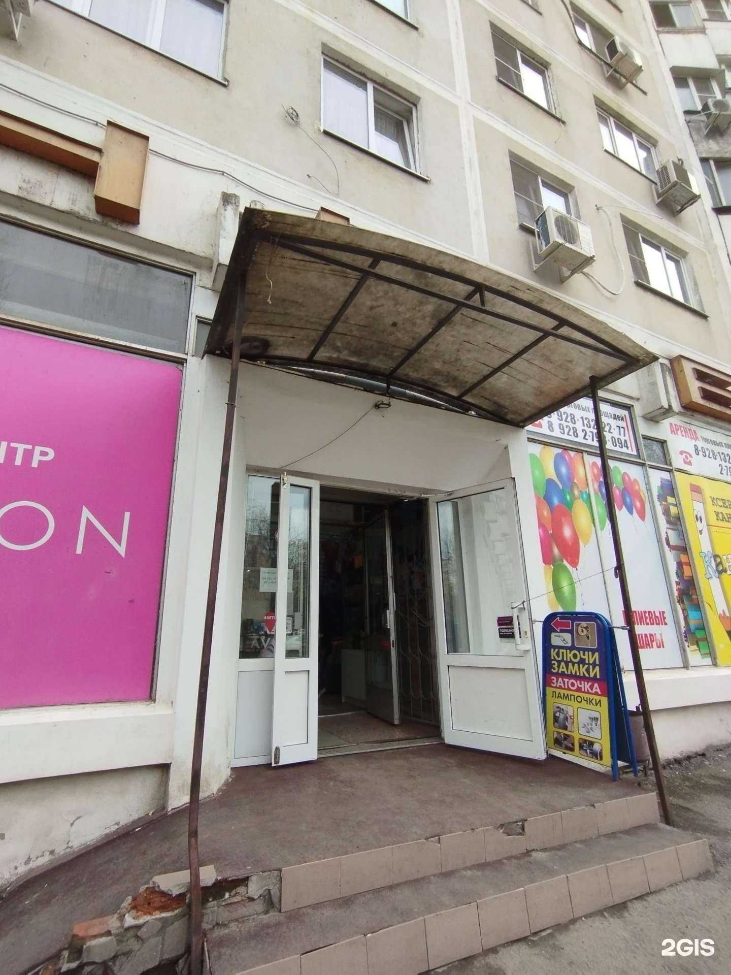 Отзывы на компанию Магазин канцелярских товаров в Ростове-на-Дону c фото