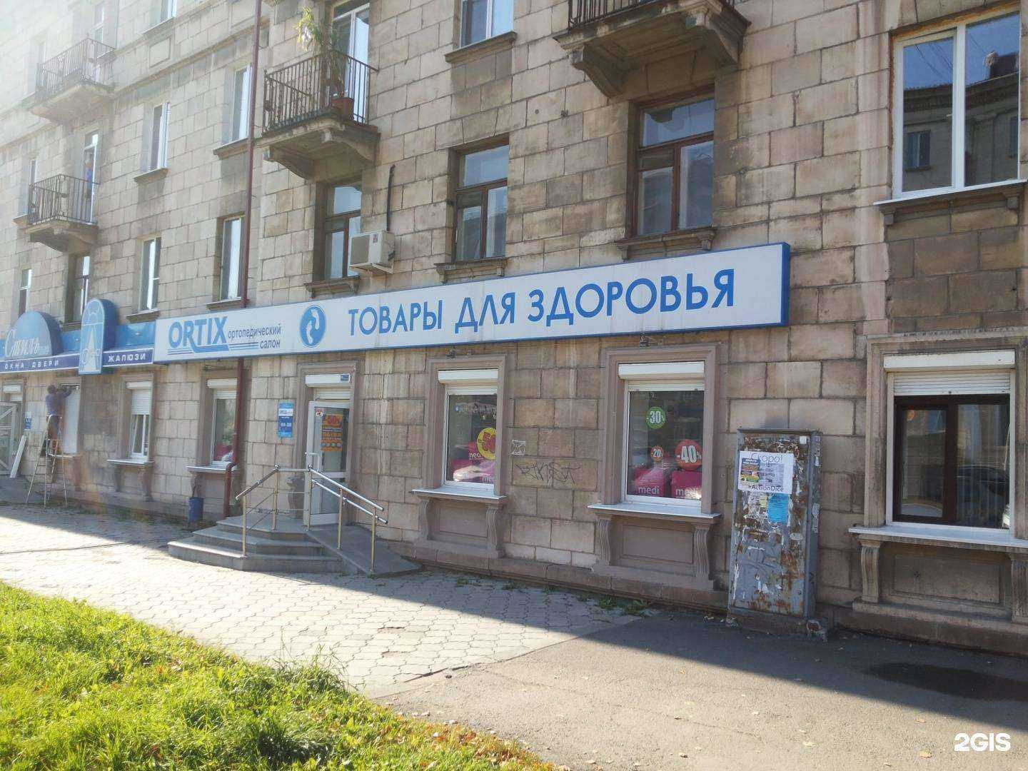 Отзывы на компанию Ortix в Нижнем Тагиле c фото