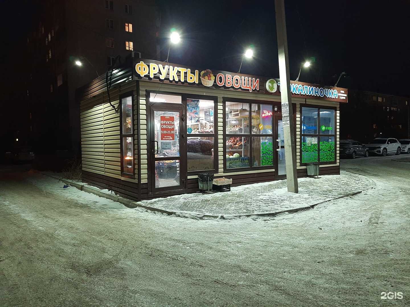 Отзывы на компанию Тюкалиночка в Омске c фото - фотография 2 из 2