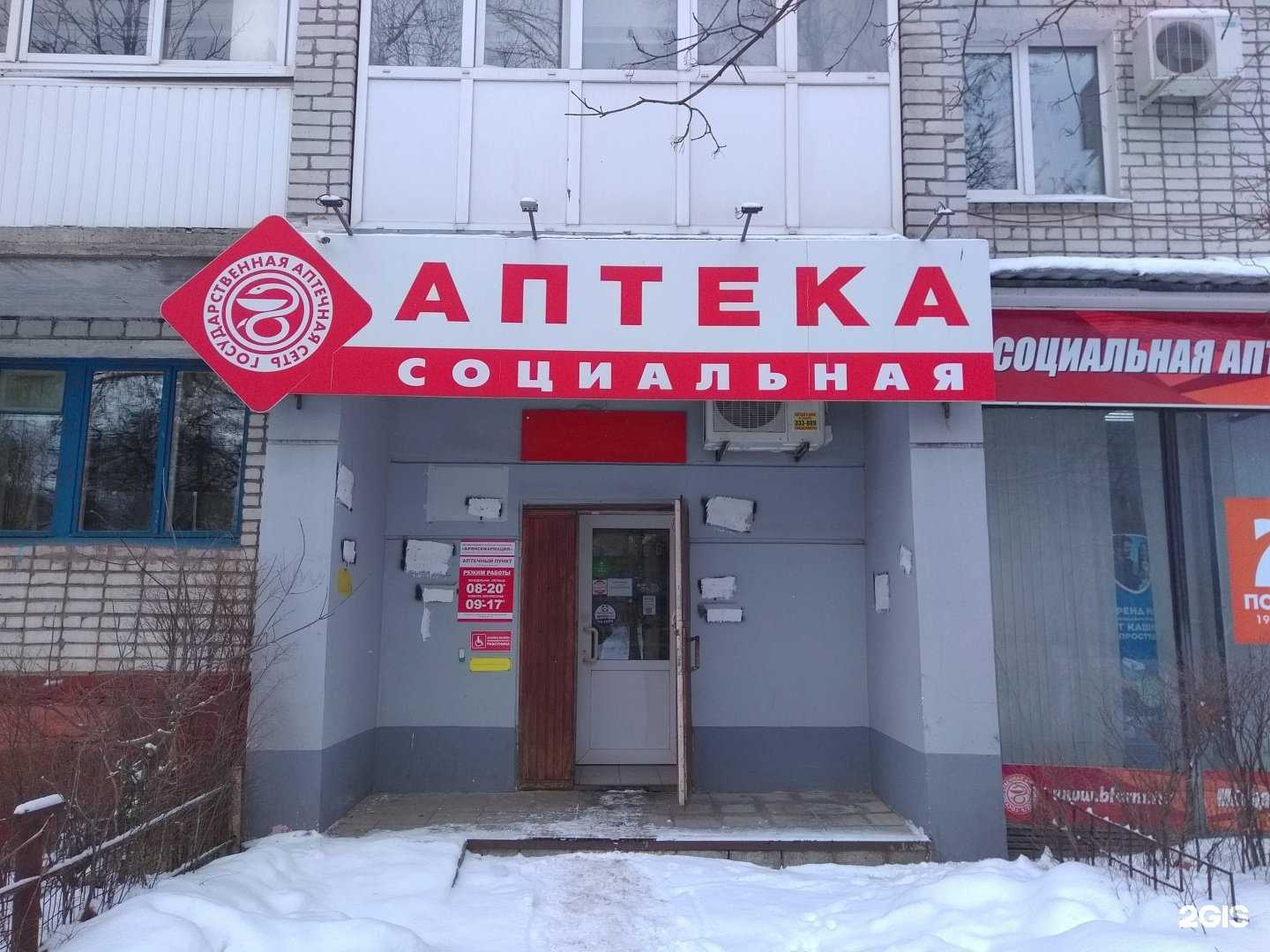 Отзывы на компанию Брянскфармация в Брянске c фото