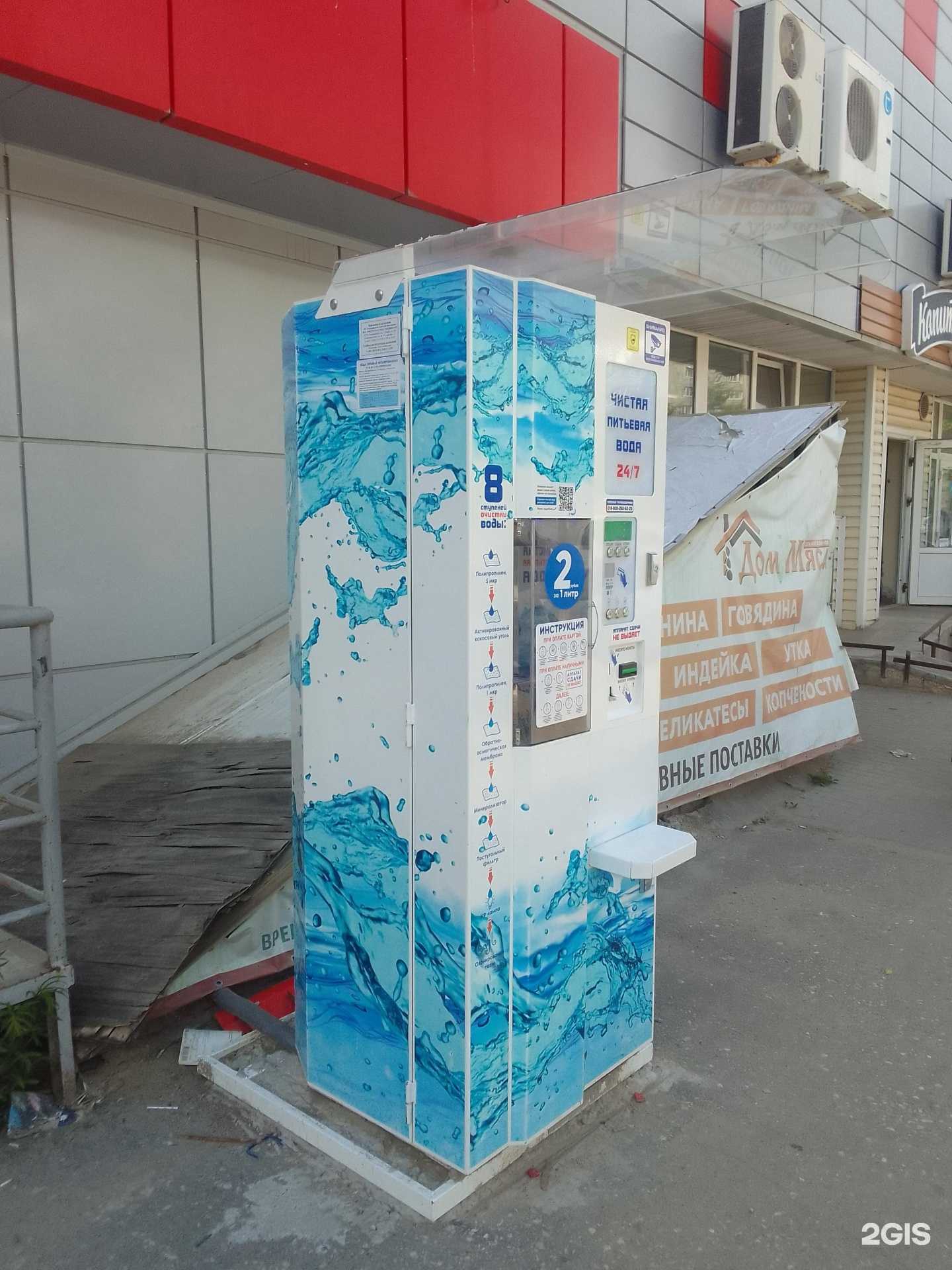 Отзывы на компанию Живая вода в Владимире c фото