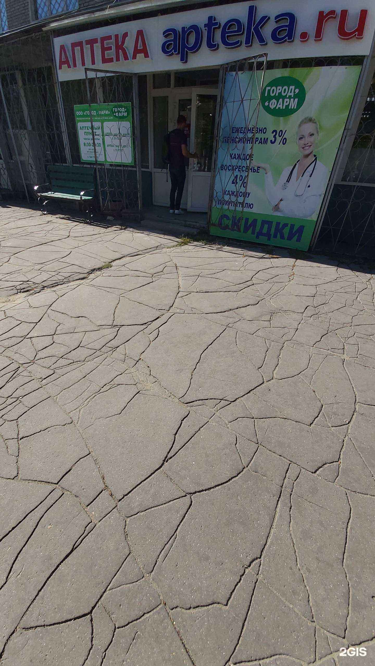 Отзывы на компанию Город фарм в Ангарске c фото