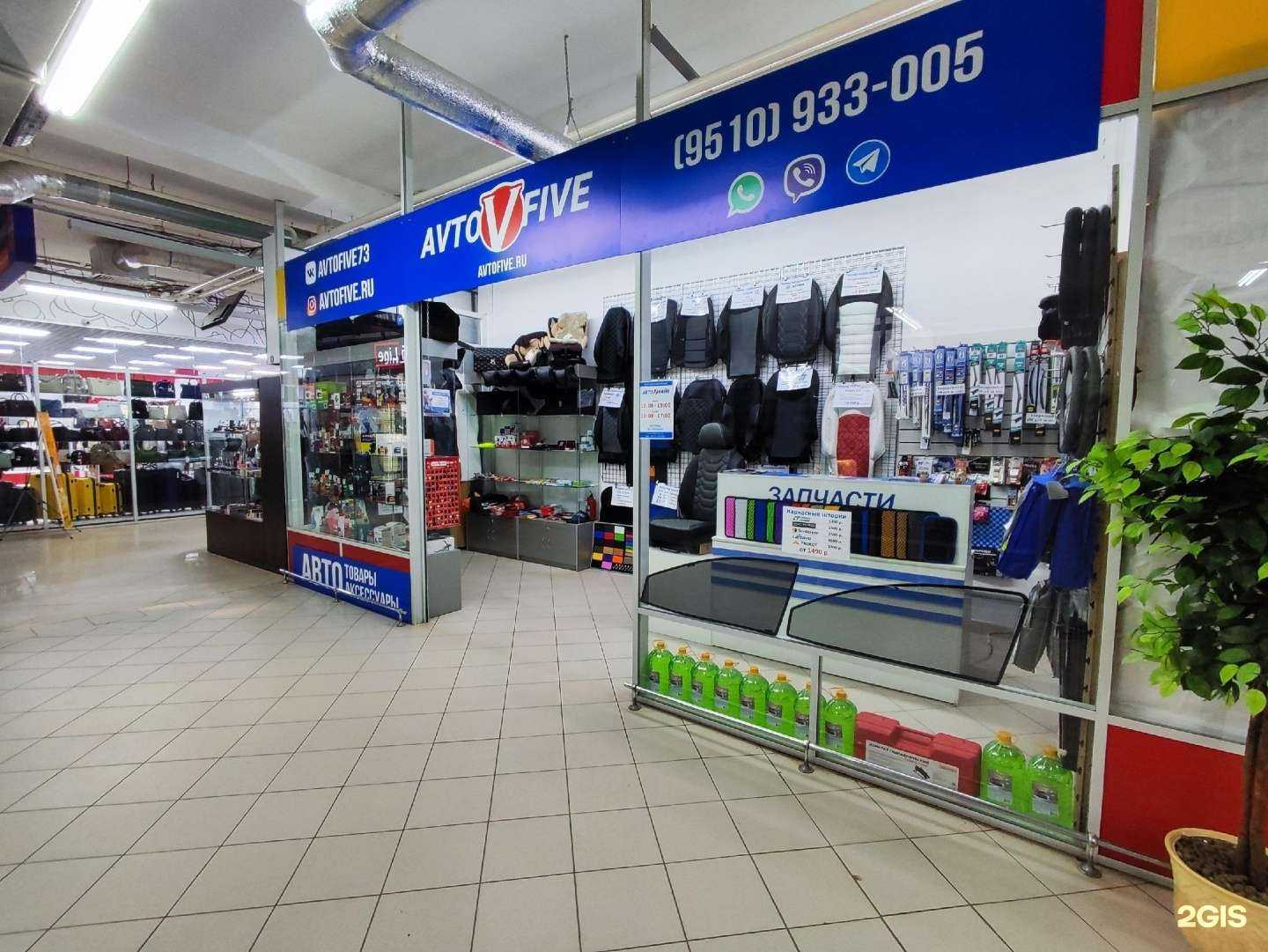 Отзывы на компанию АвтоФайв в г. Ульяновск c фото