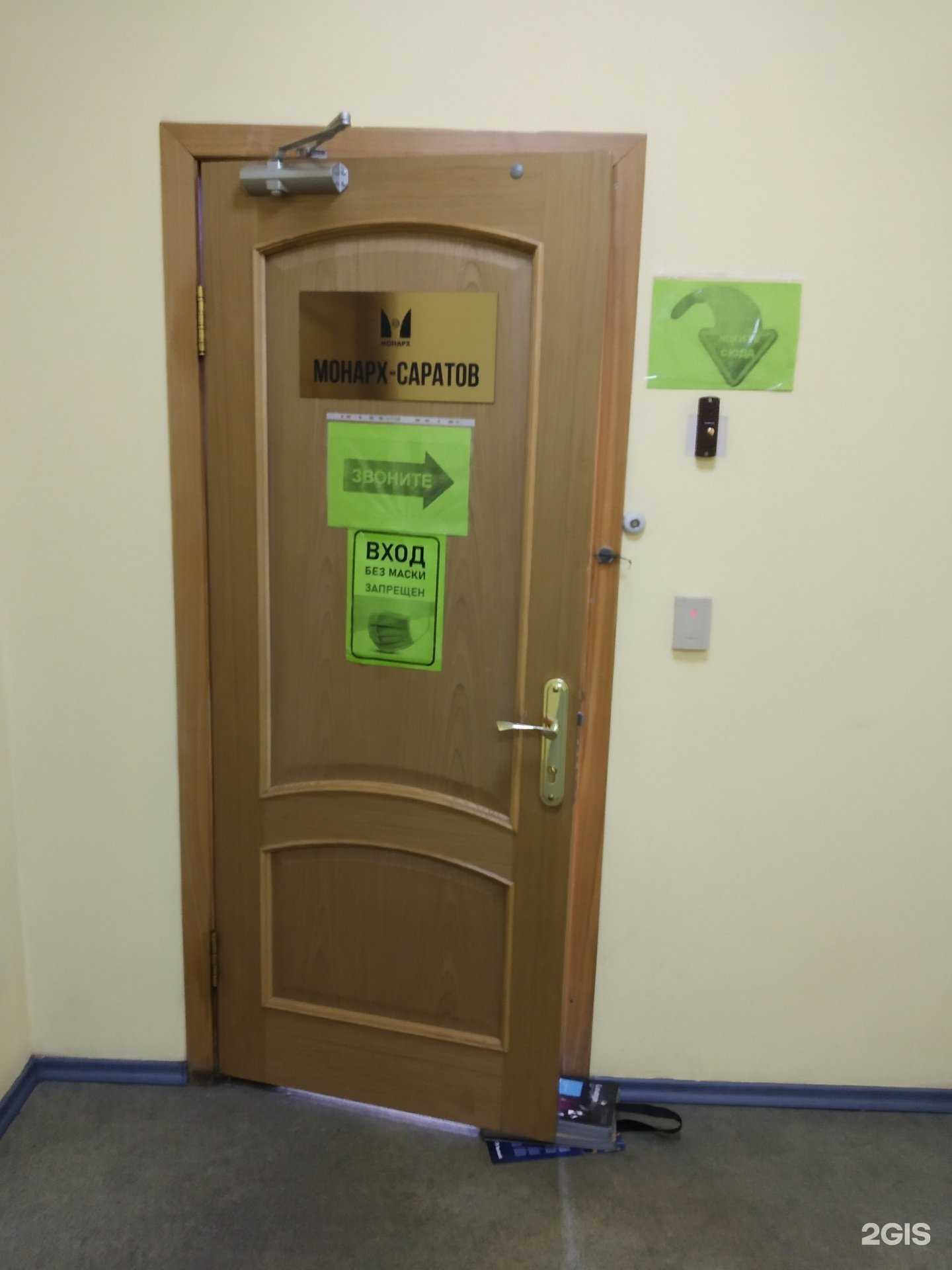 Отзывы на компанию Монарх-Саратов в г. Саратов c фото