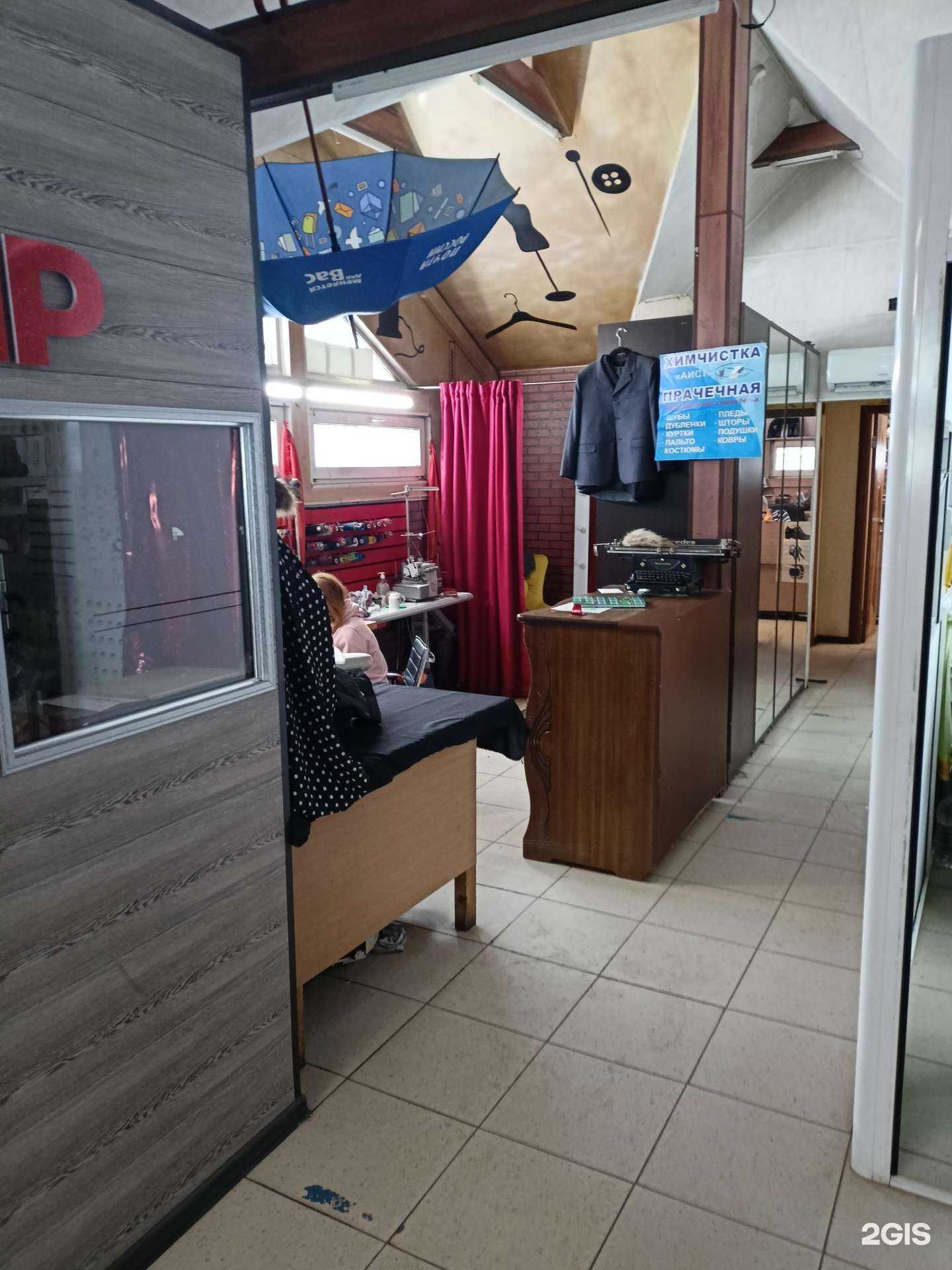 Отзывы на компанию Дом быта в Люберцах c фото