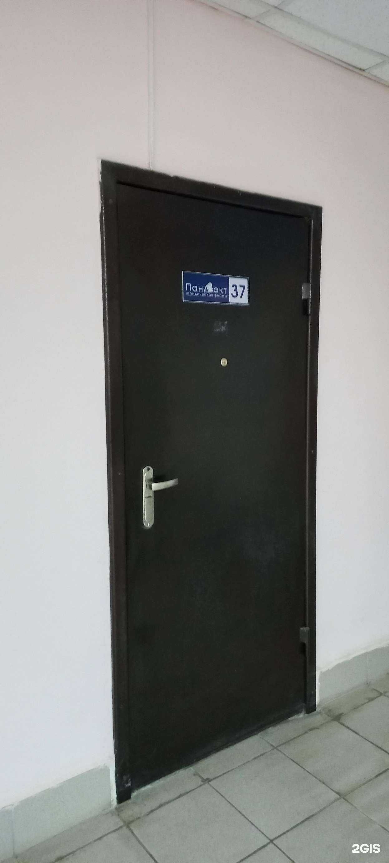 Отзывы на компанию Пандэкт в г. Тольятти c фото