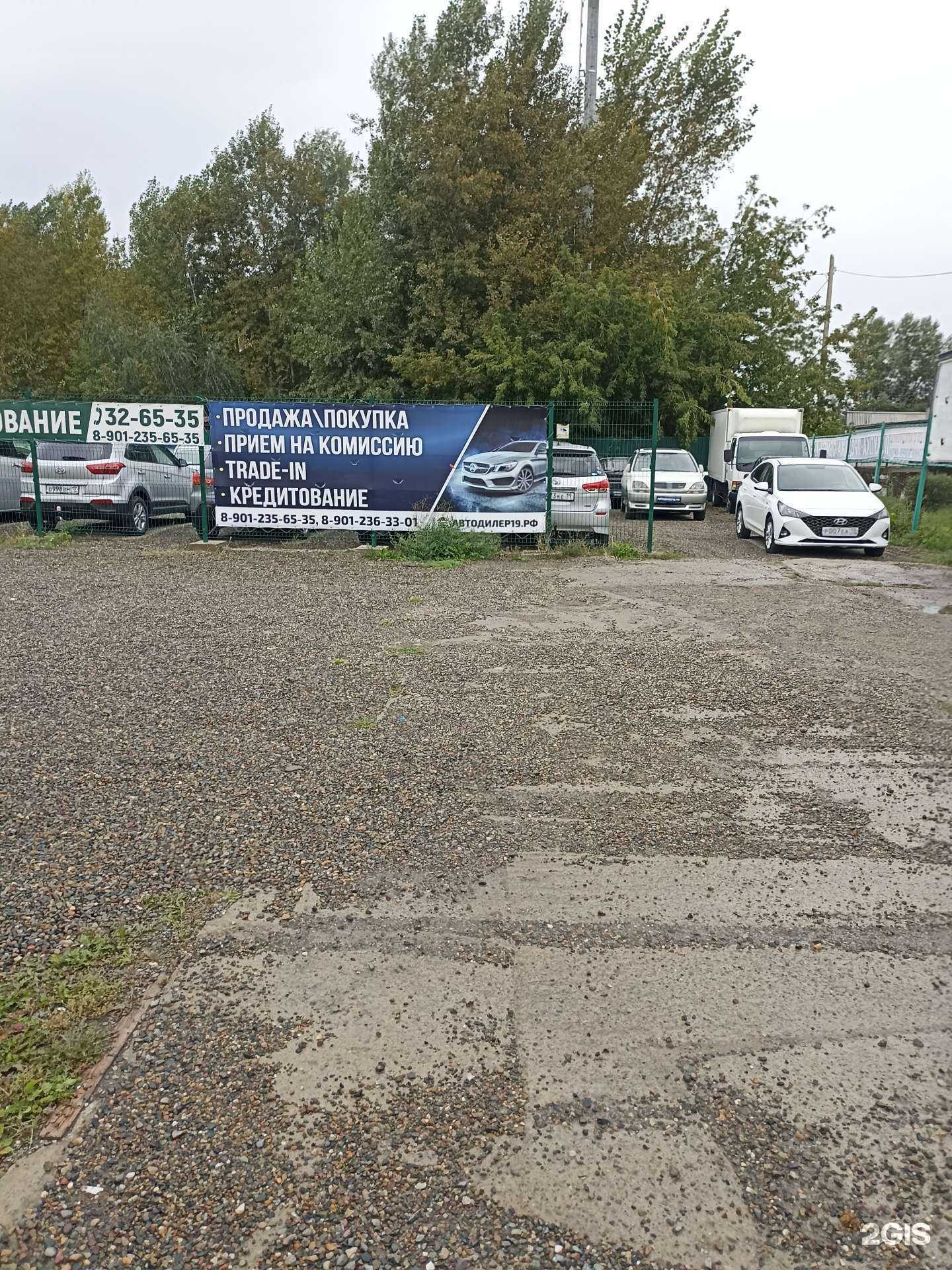 Отзывы на компанию Автодилер19 в Абакане c фото