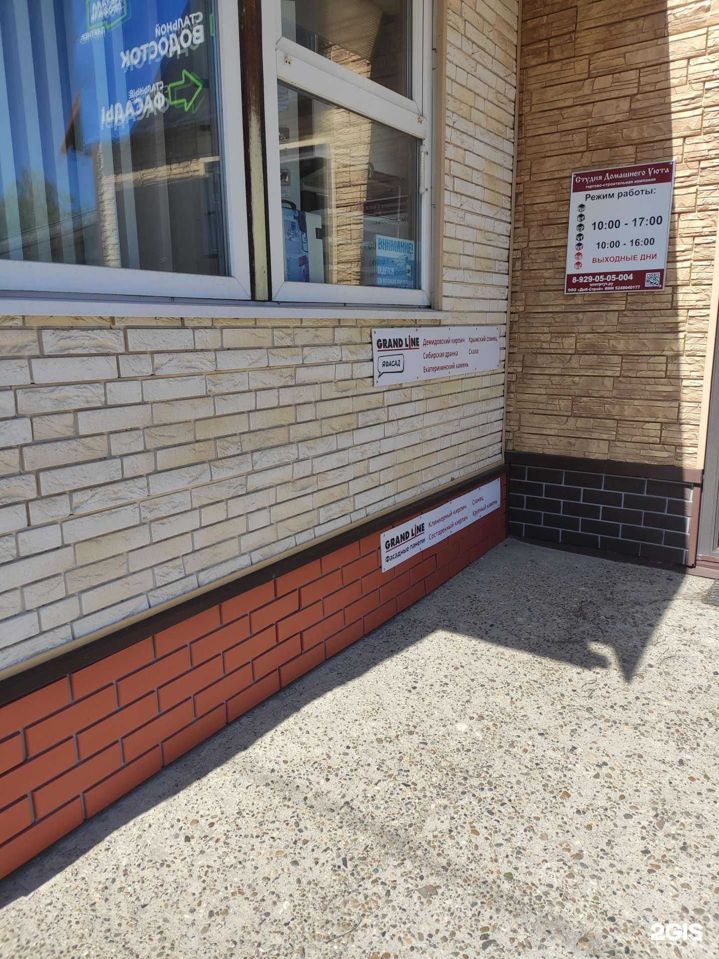 Отзывы на компанию Grand Line в г. Заволжье c фото