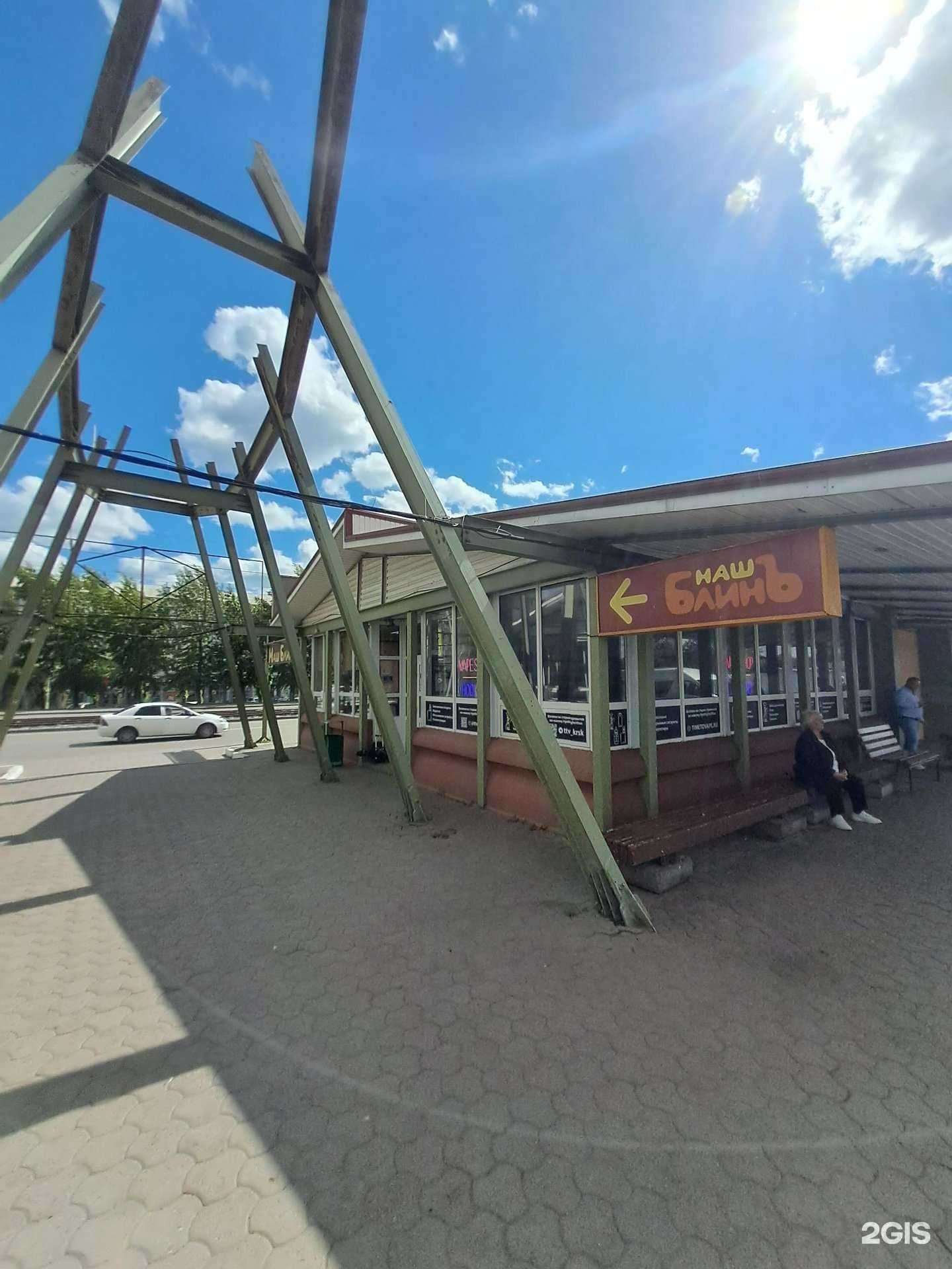 Отзывы на компанию Наш блинЪ в Красноярске c фото - фотография 2 из 2