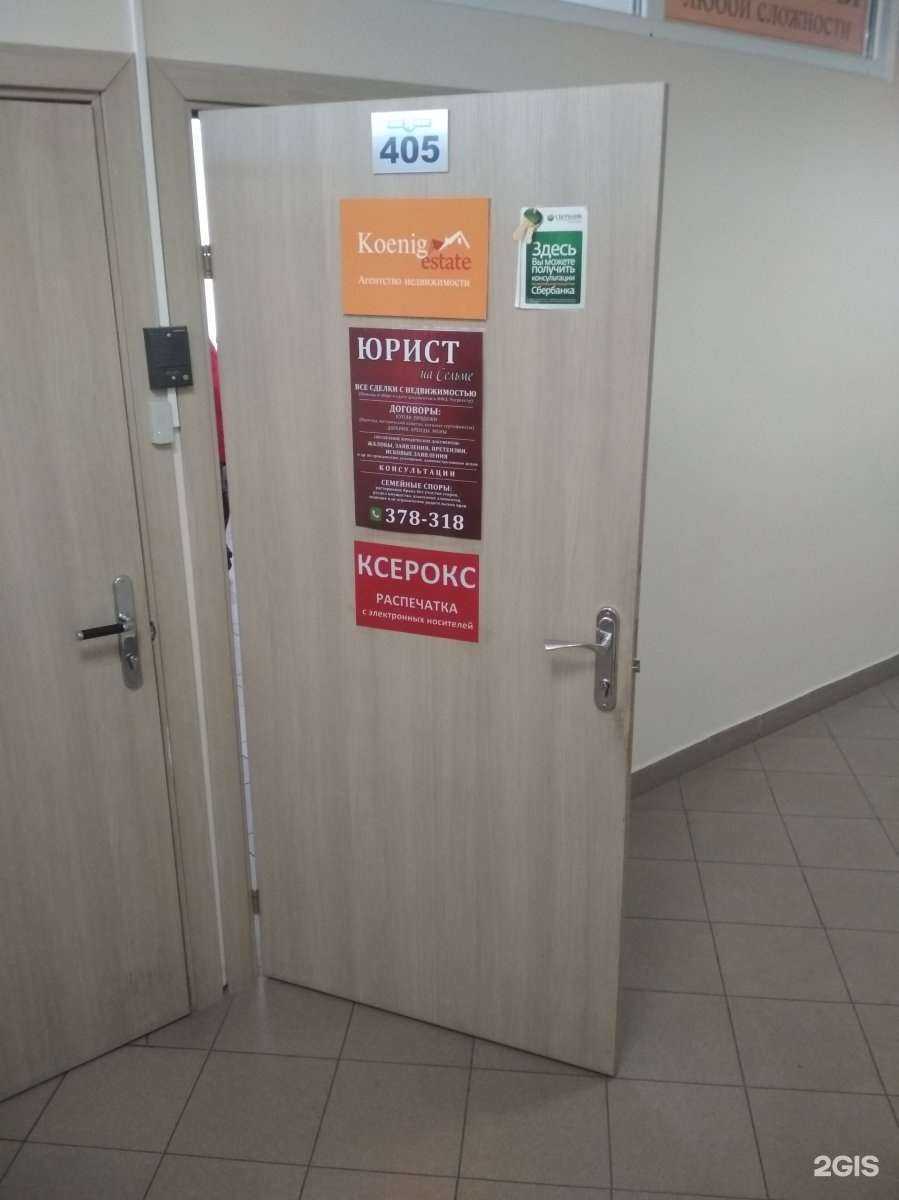 Отзывы на компанию Koenig-estate в г. Калининград c фото