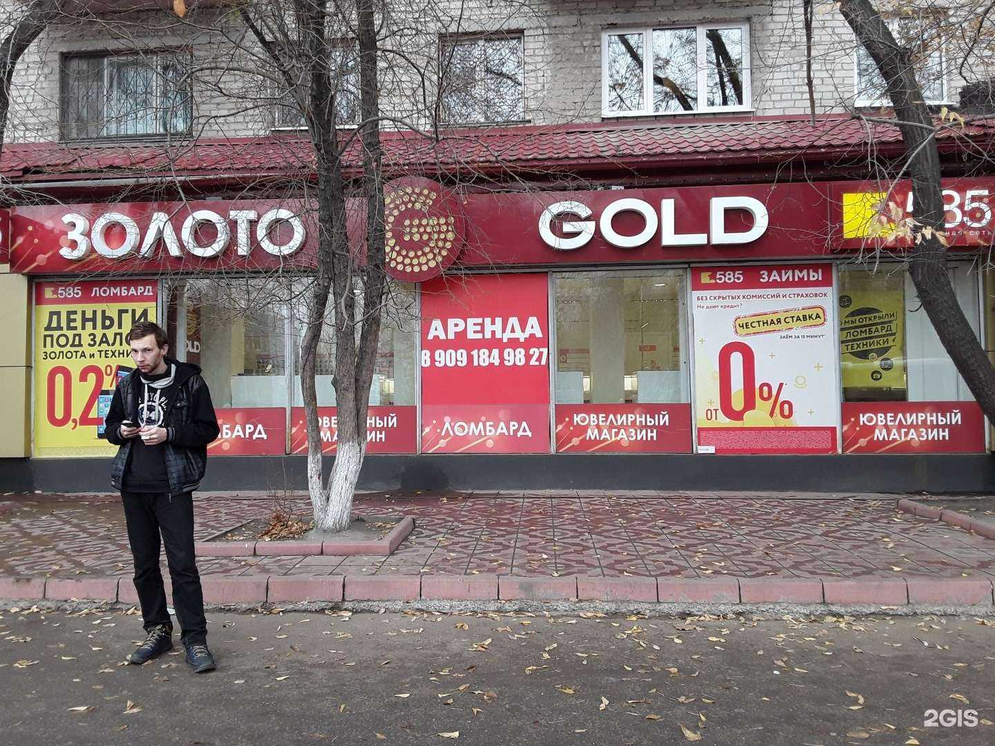 Отзывы на компанию 585Gold в Тюмени c фото