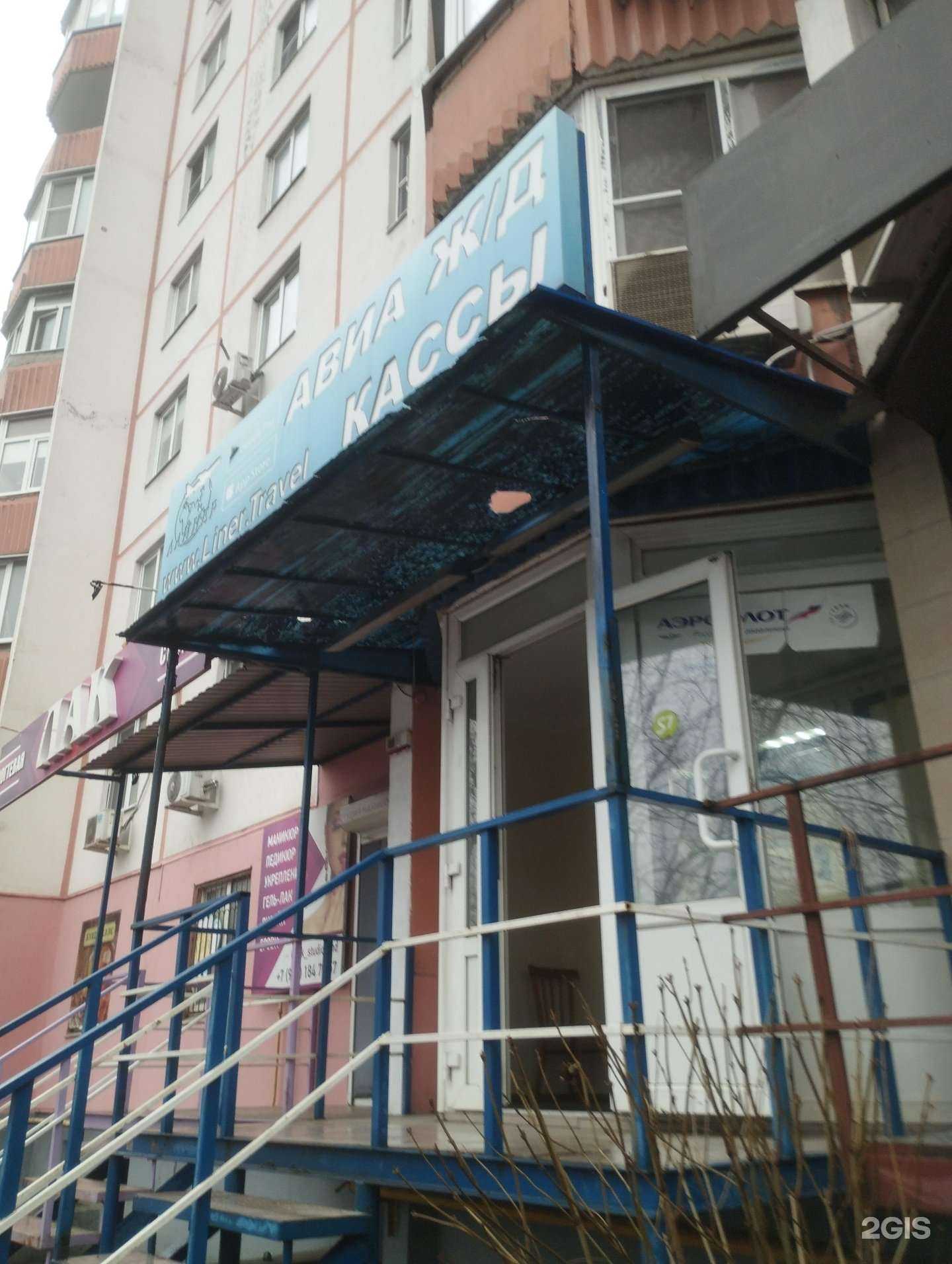 Отзывы на компанию Лайнер в г. Ростов-на-Дону c фото