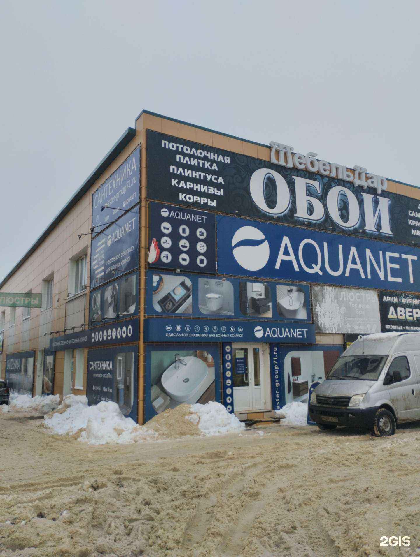 Отзывы на компанию Магазин обоев в Новомосковске c фото - фотография 2 из 2