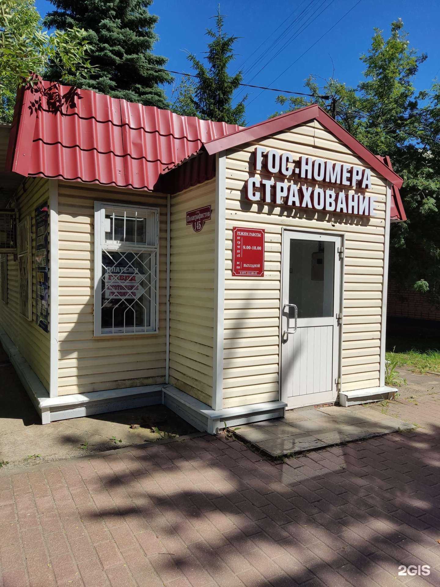 Отзывы на компанию Страховое агентство в г. Чехов c фото