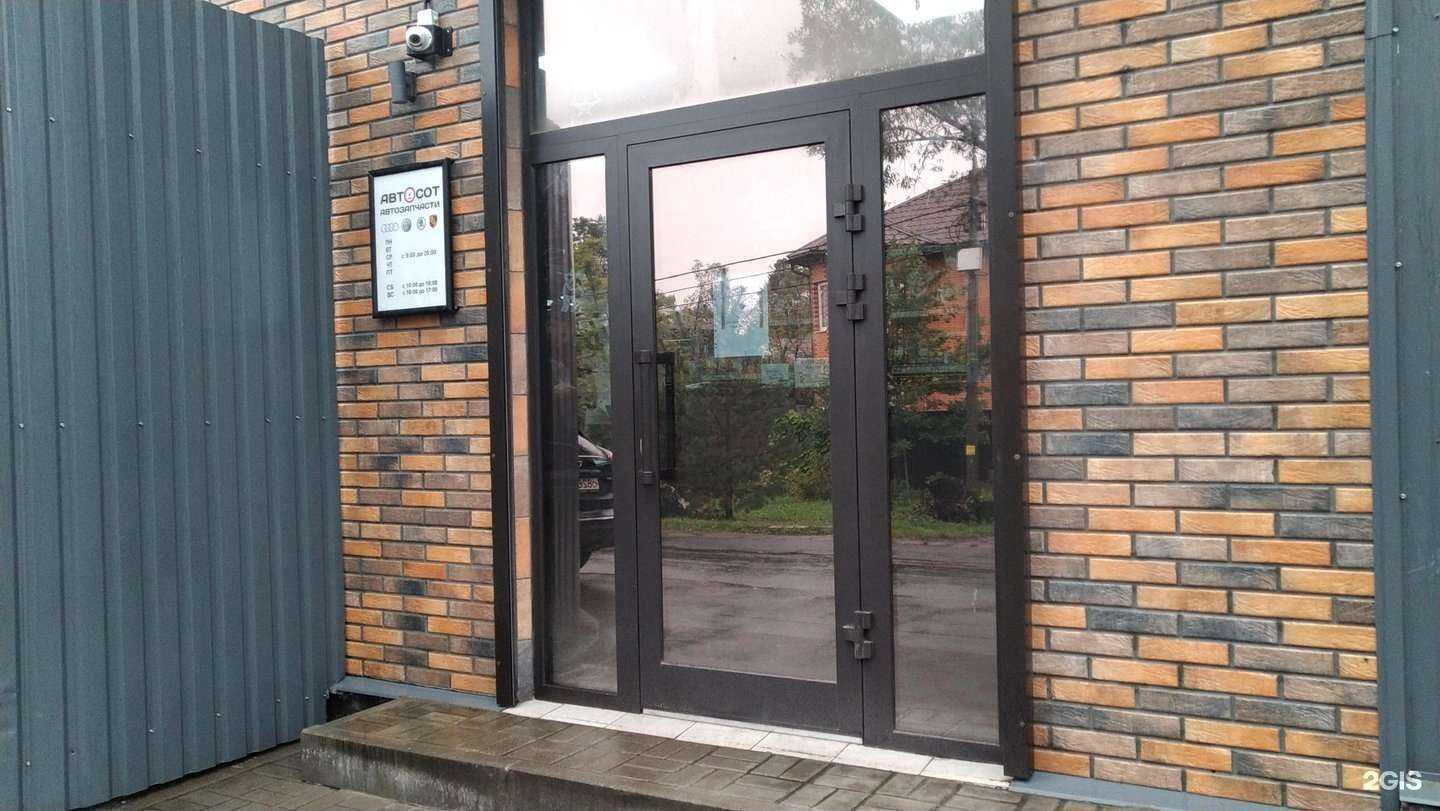 Отзывы на компанию Автосот в г. Балашиха c фото