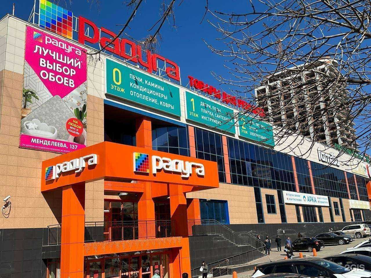 Отзывы на компанию Радуга в Уфе c фото