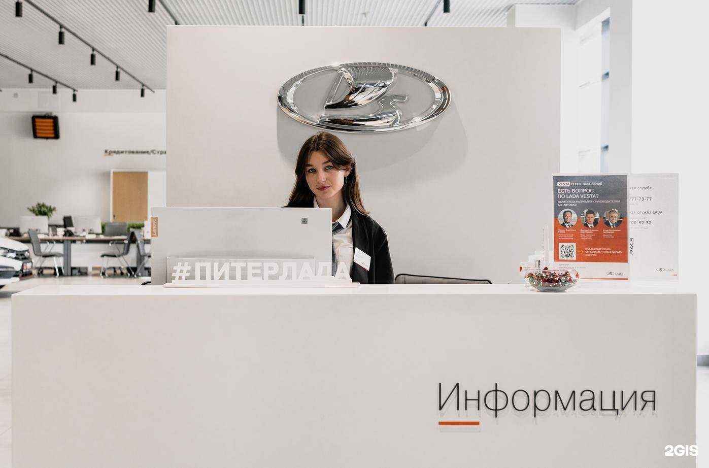 Отзывы на компанию Питер-Лада в Сосновом Боре c фото