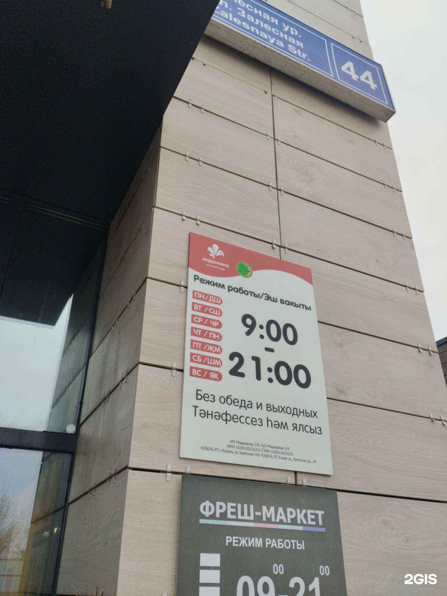 Отзывы на компанию Индюжина в Казани c фото