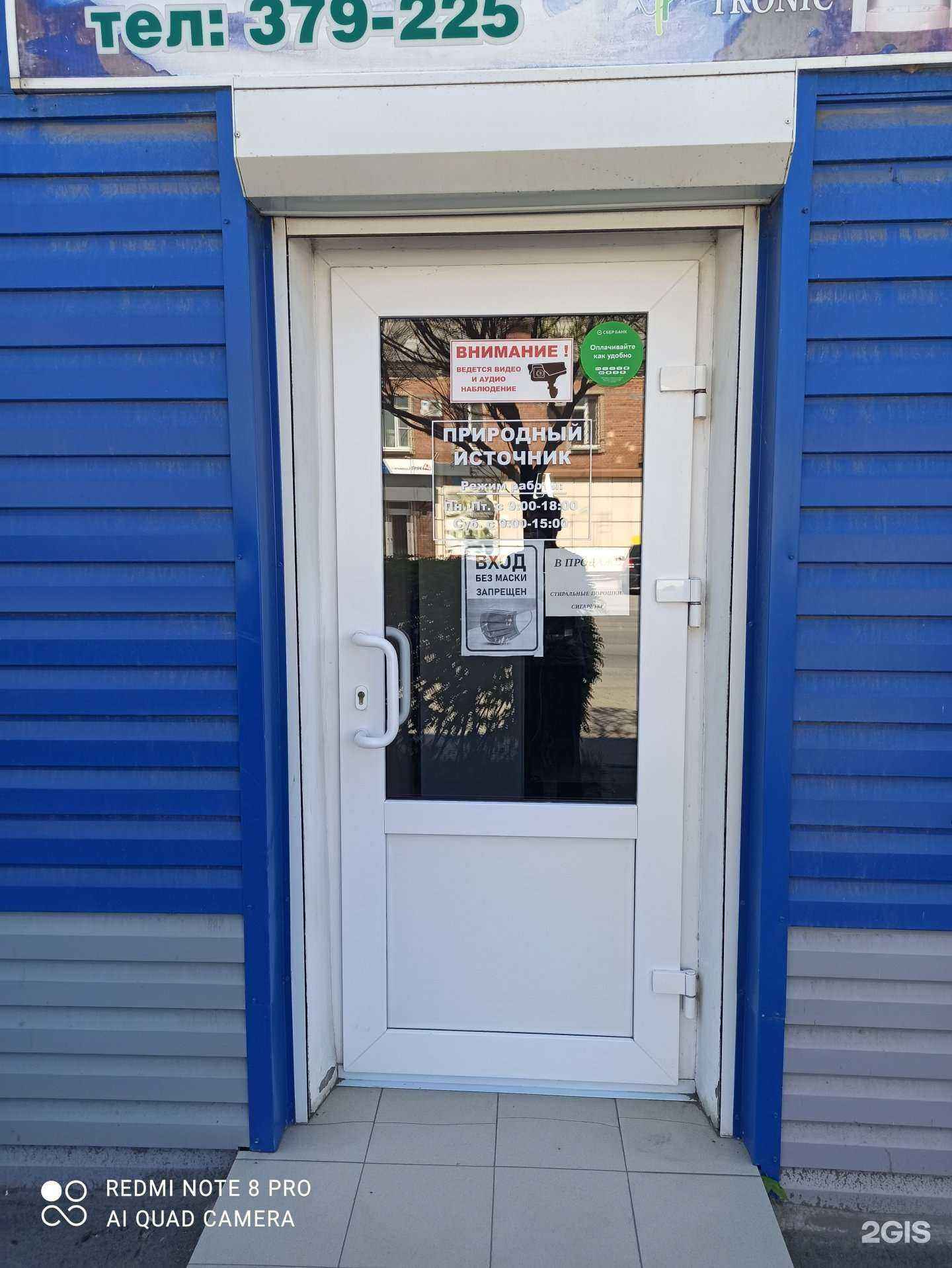 Отзывы на компанию Природный источник в г. Таганрог c фото