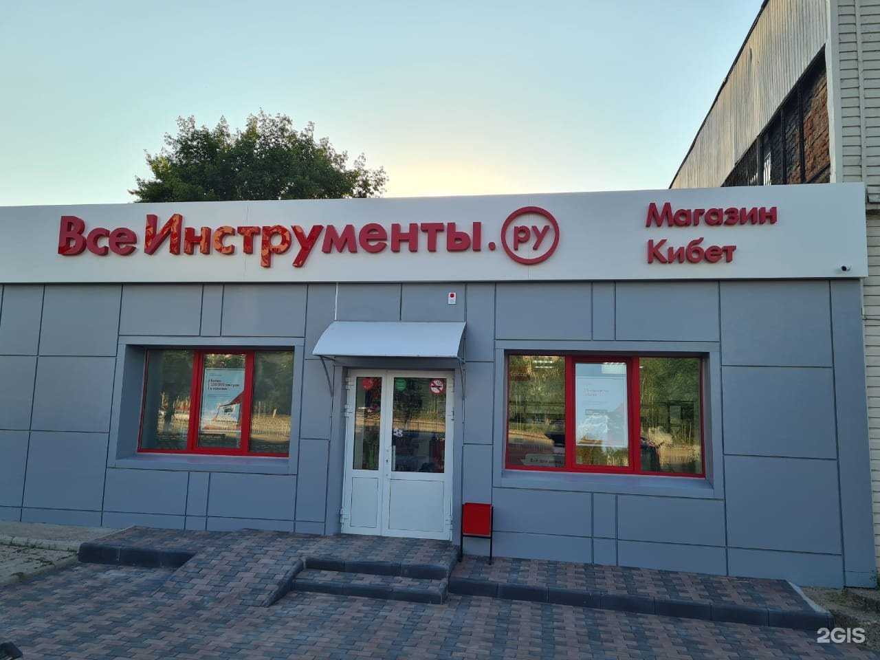 Отзывы на компанию ВсеИнструменты.ру в г. Набережные Челны c фото