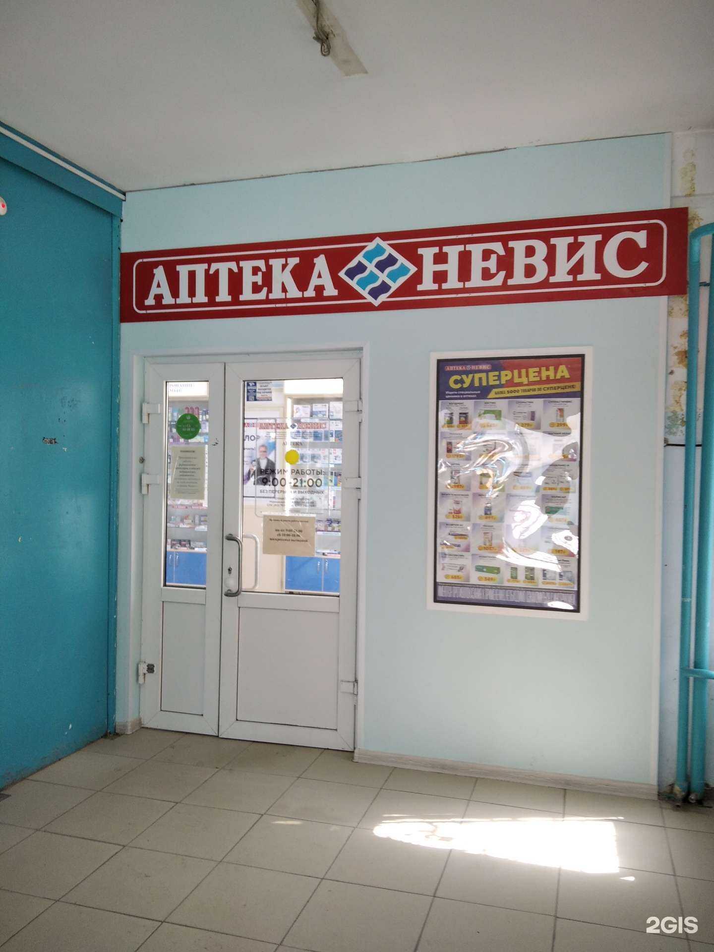 Отзывы на компанию Невис в Кировске c фото