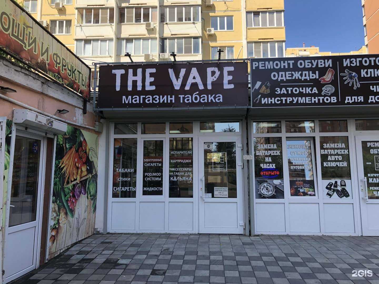 Отзывы на компанию The vape в Краснодаре c фото