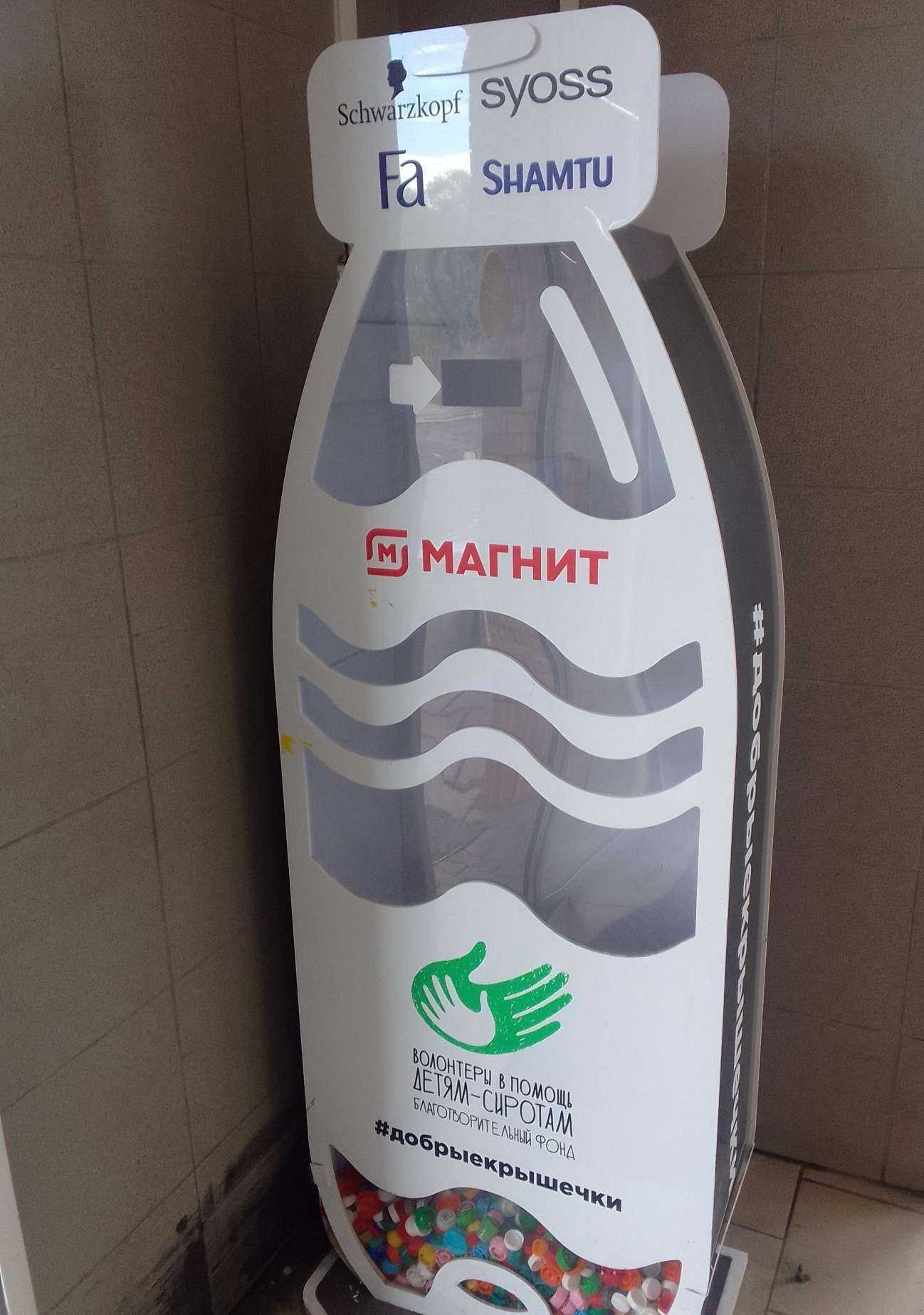 Отзывы на компанию Добрые крышечки в г. Ярославль c фото