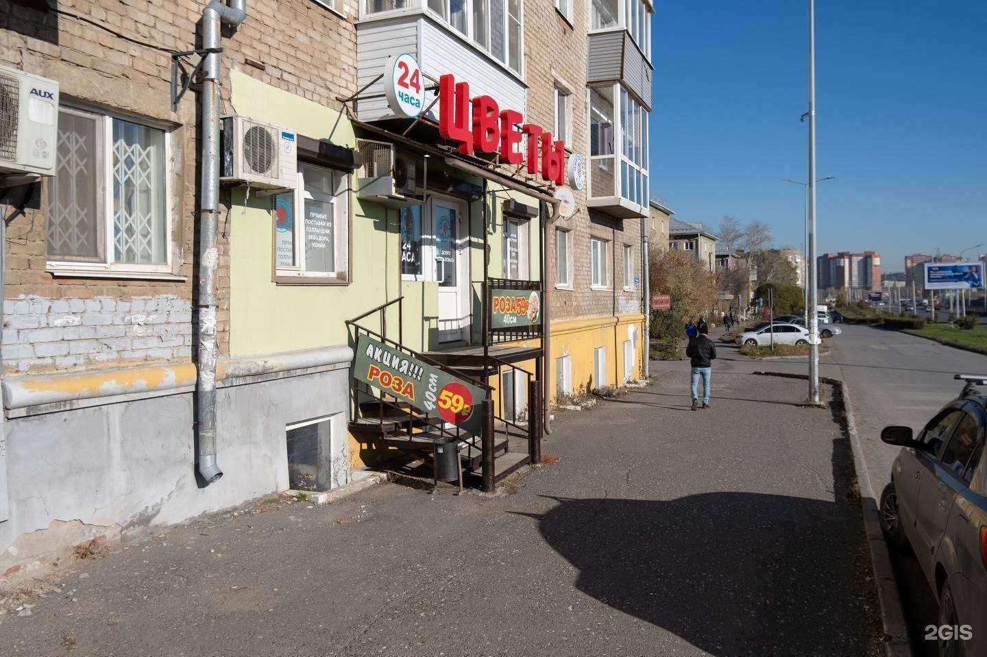 Отзывы на компанию Цветочная лавка в Перми c фото