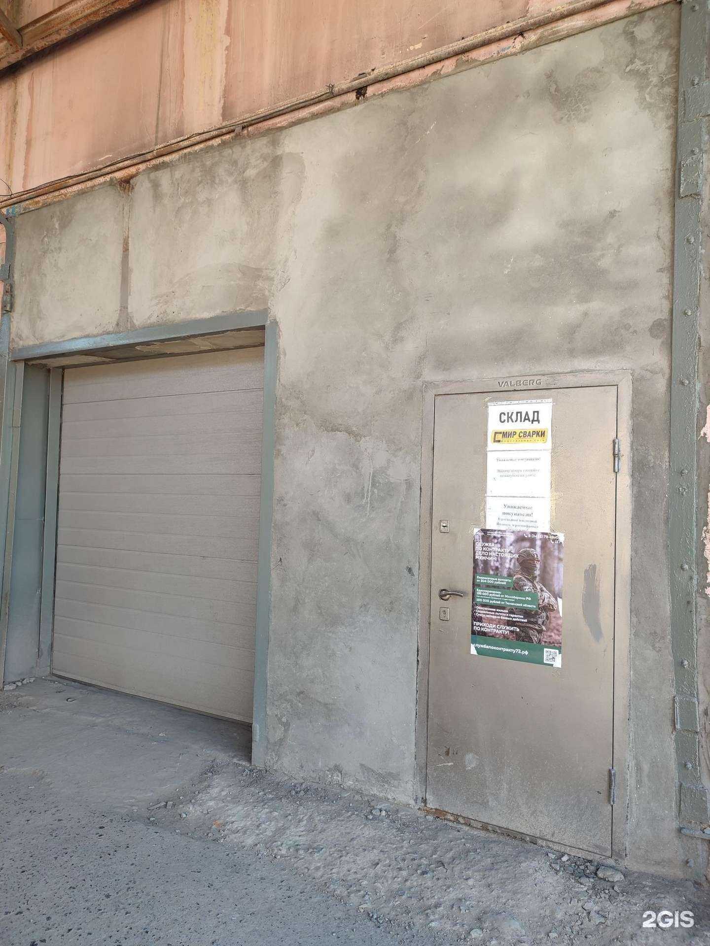 Отзывы на компанию Мир сварки в г. Тюмень c фото