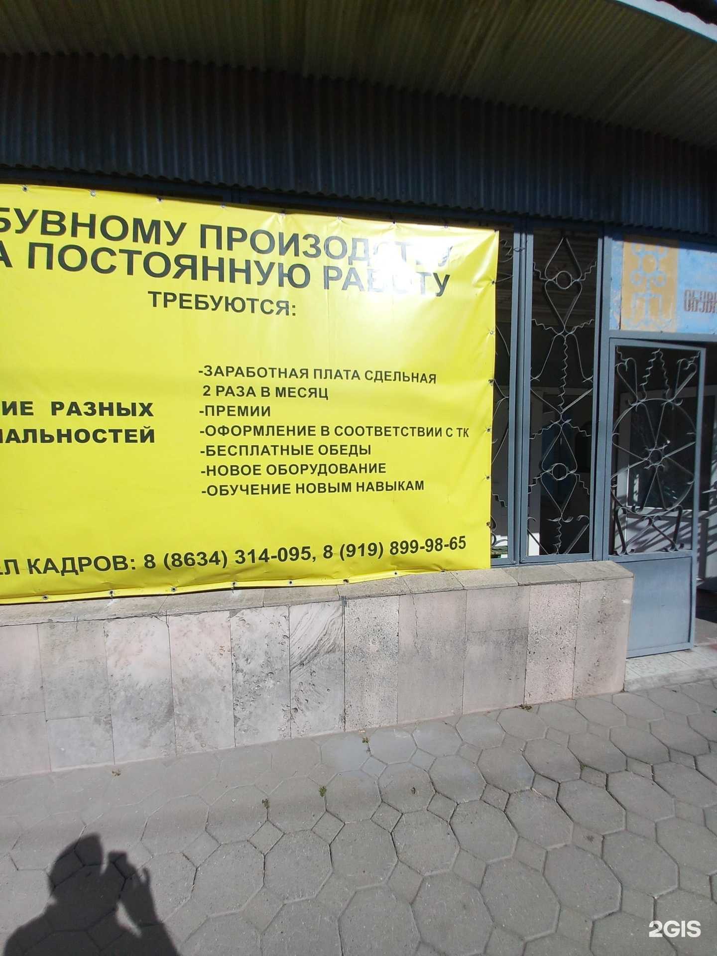 Отзывы на компанию Дон Обувь в Таганроге c фото