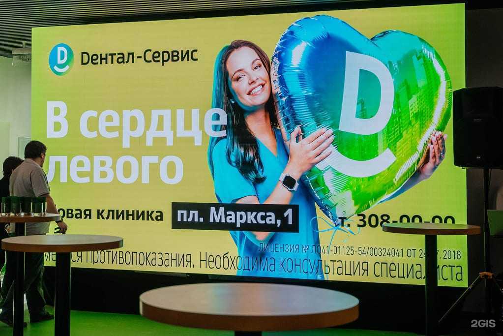 Отзывы на компанию Дентал-Сервис в г. Новосибирск c фото