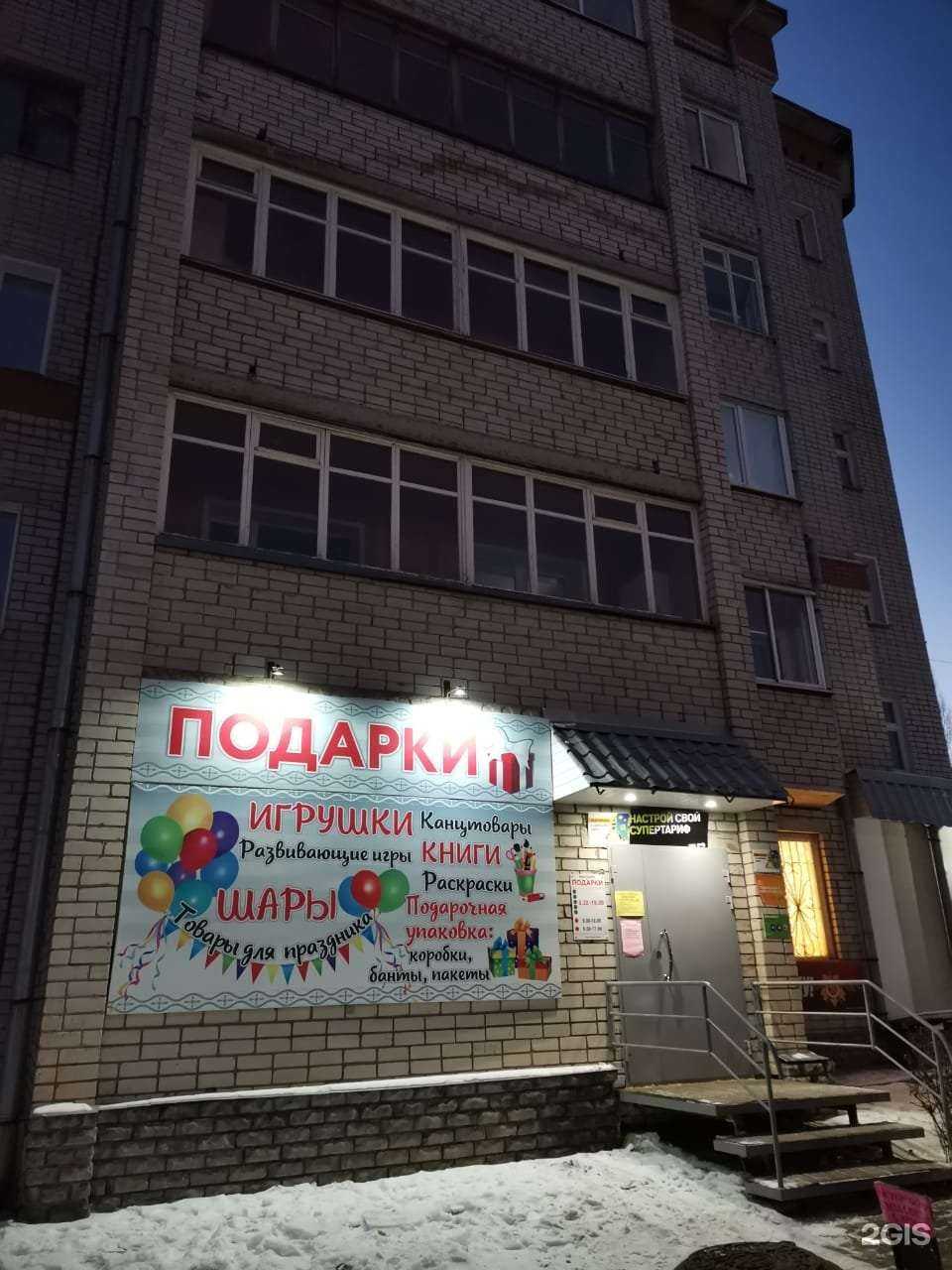 Отзывы на компанию Магазин подарков в Кирове c фото