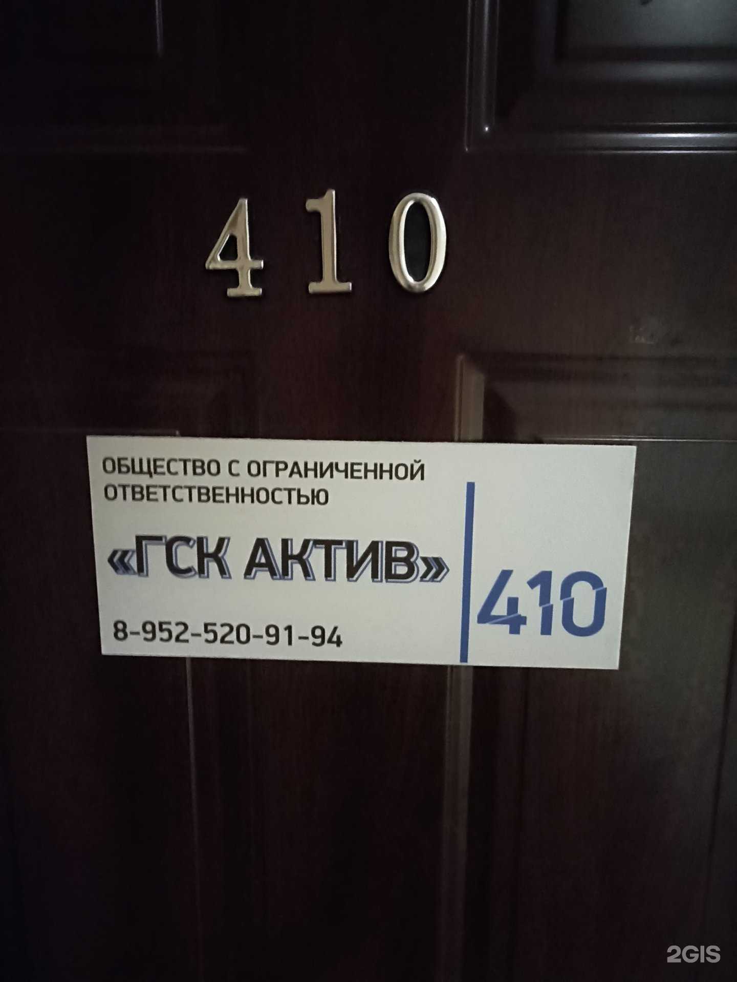 Отзывы на компанию ГСК Актив в г. Челябинск c фото