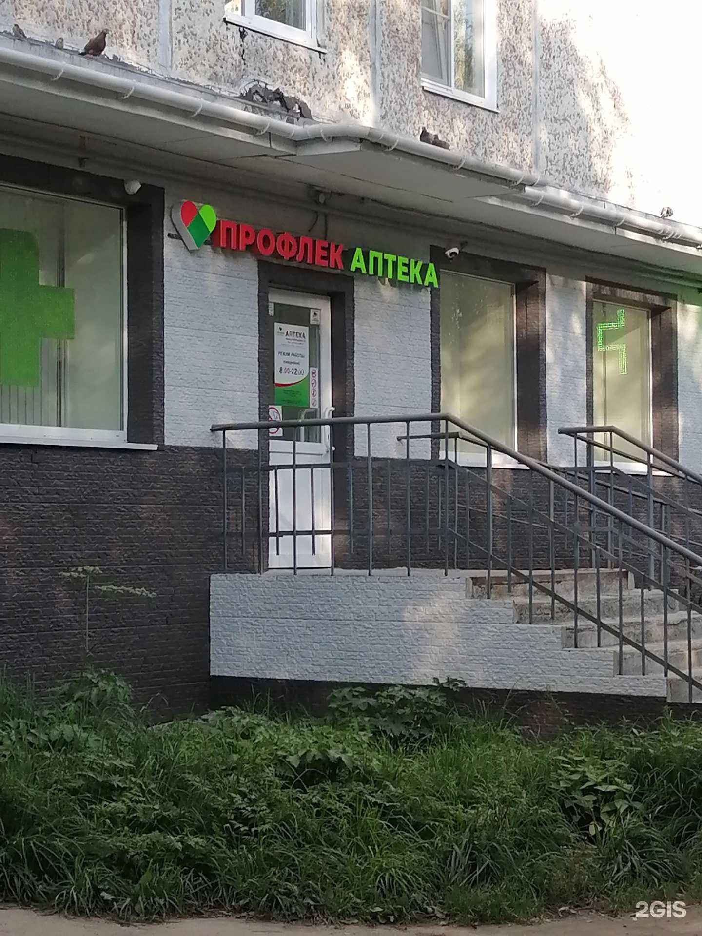 Отзывы на компанию Профлек в Апатитах c фото