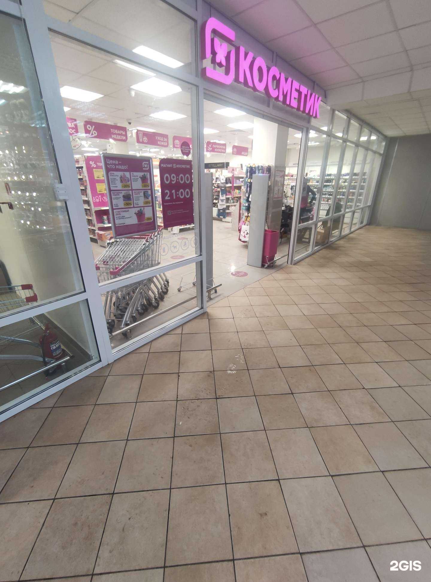 Отзывы на компанию Магнит Косметик в Королёве c фото