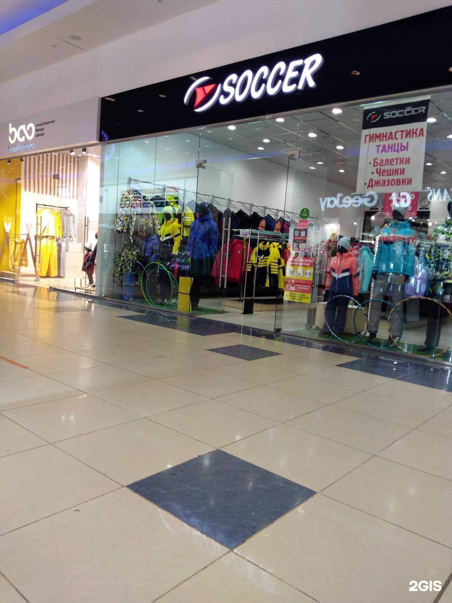 Отзывы на компанию Soccer в Оренбурге c фото