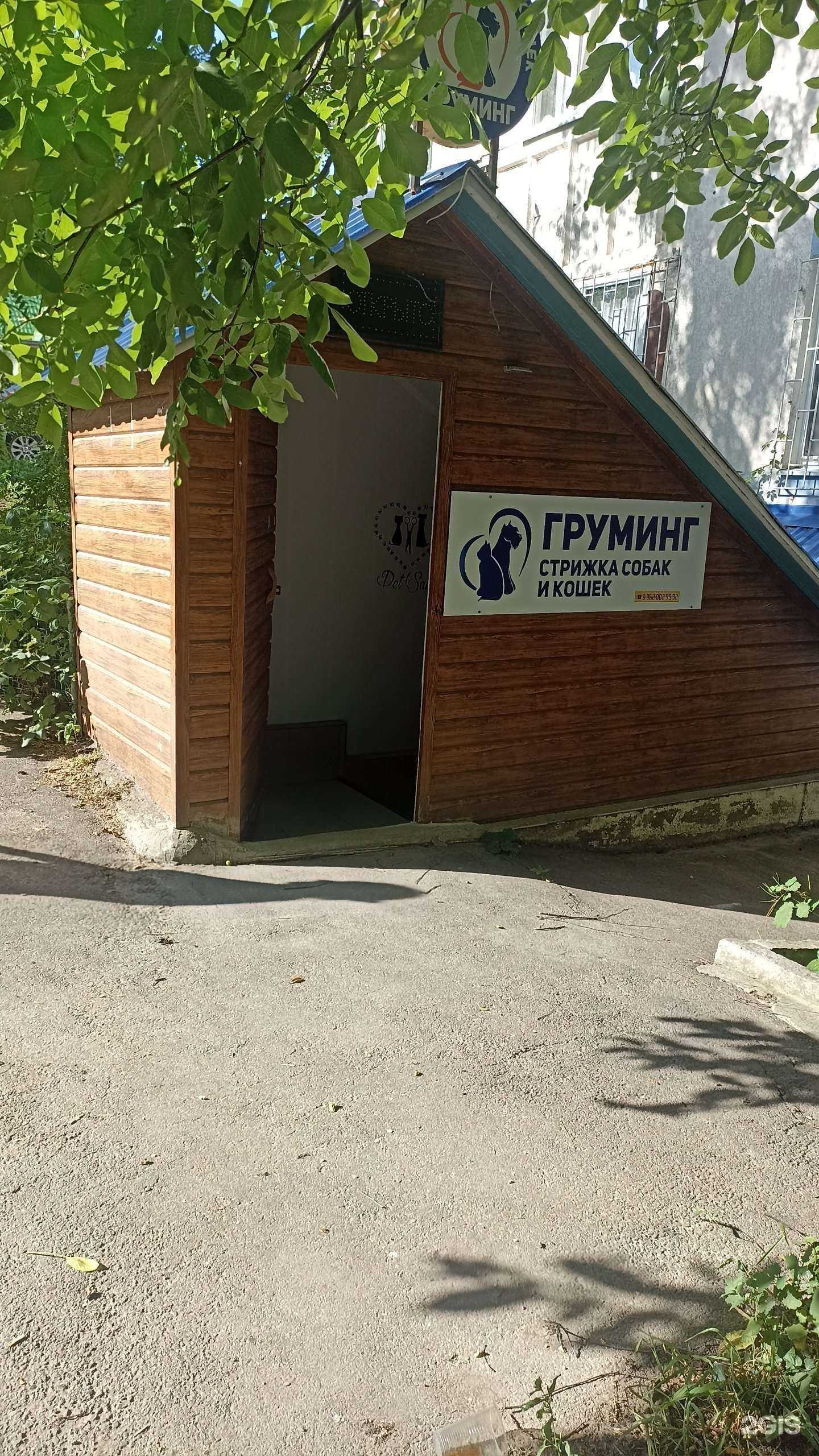 Отзывы на компанию Pet salon в Ессентуках c фото