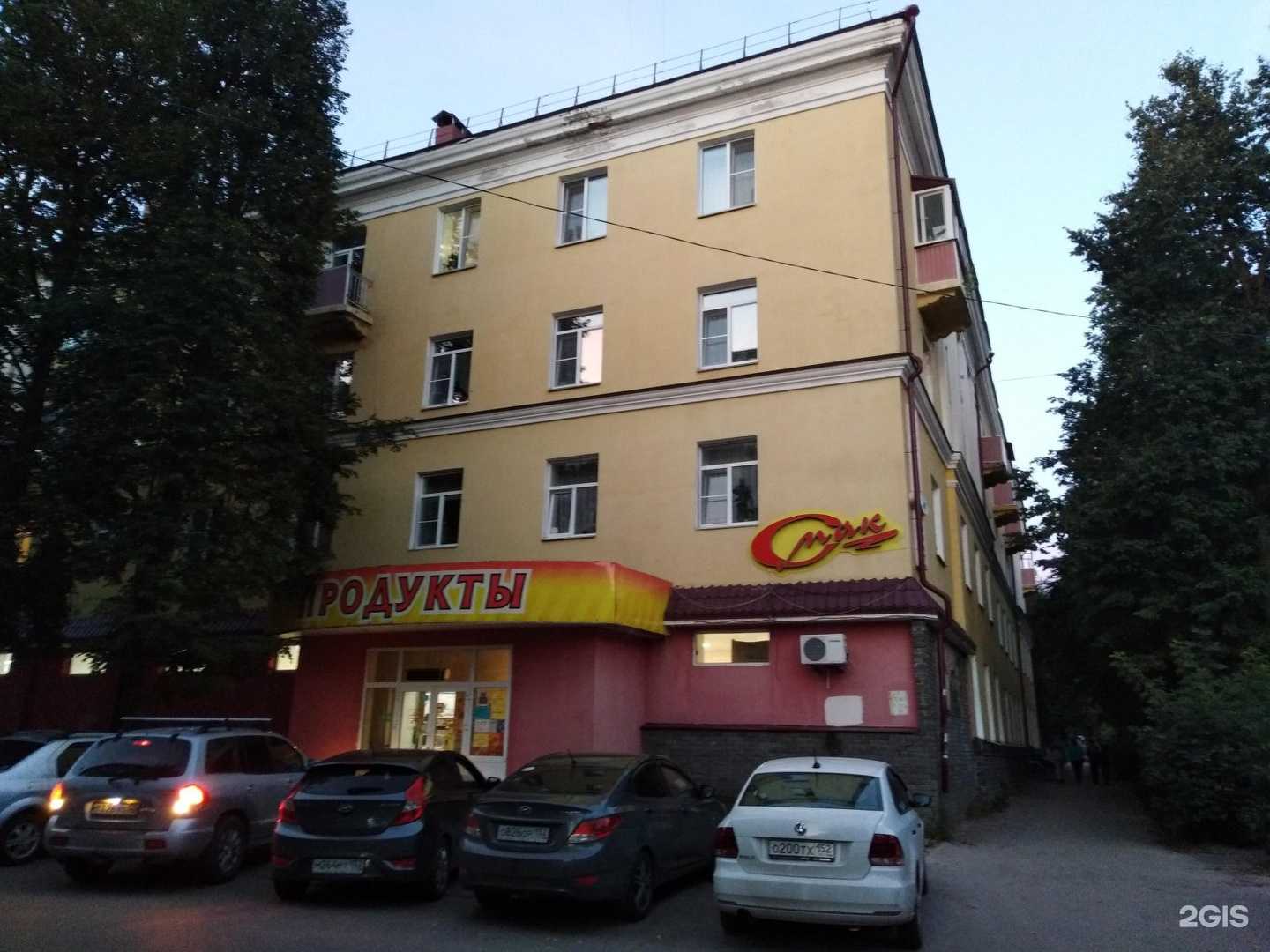 Отзывы на компанию Аптека в Арзамасе c фото - фотография 2 из 2